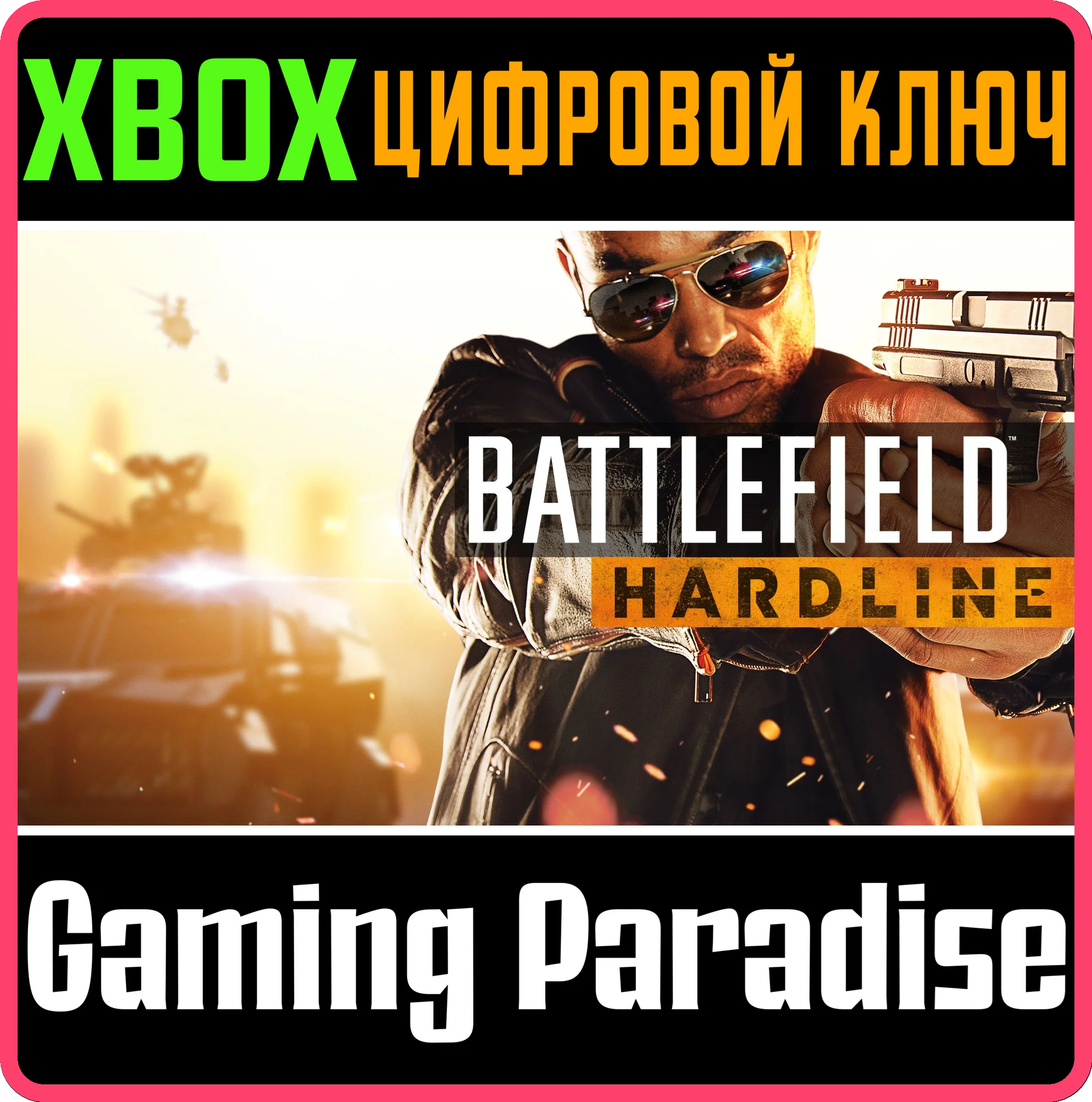 ❗BATTLEFIELD HARDLINE STANDARD EDITION❗XBOX ONE/X|S🔑
