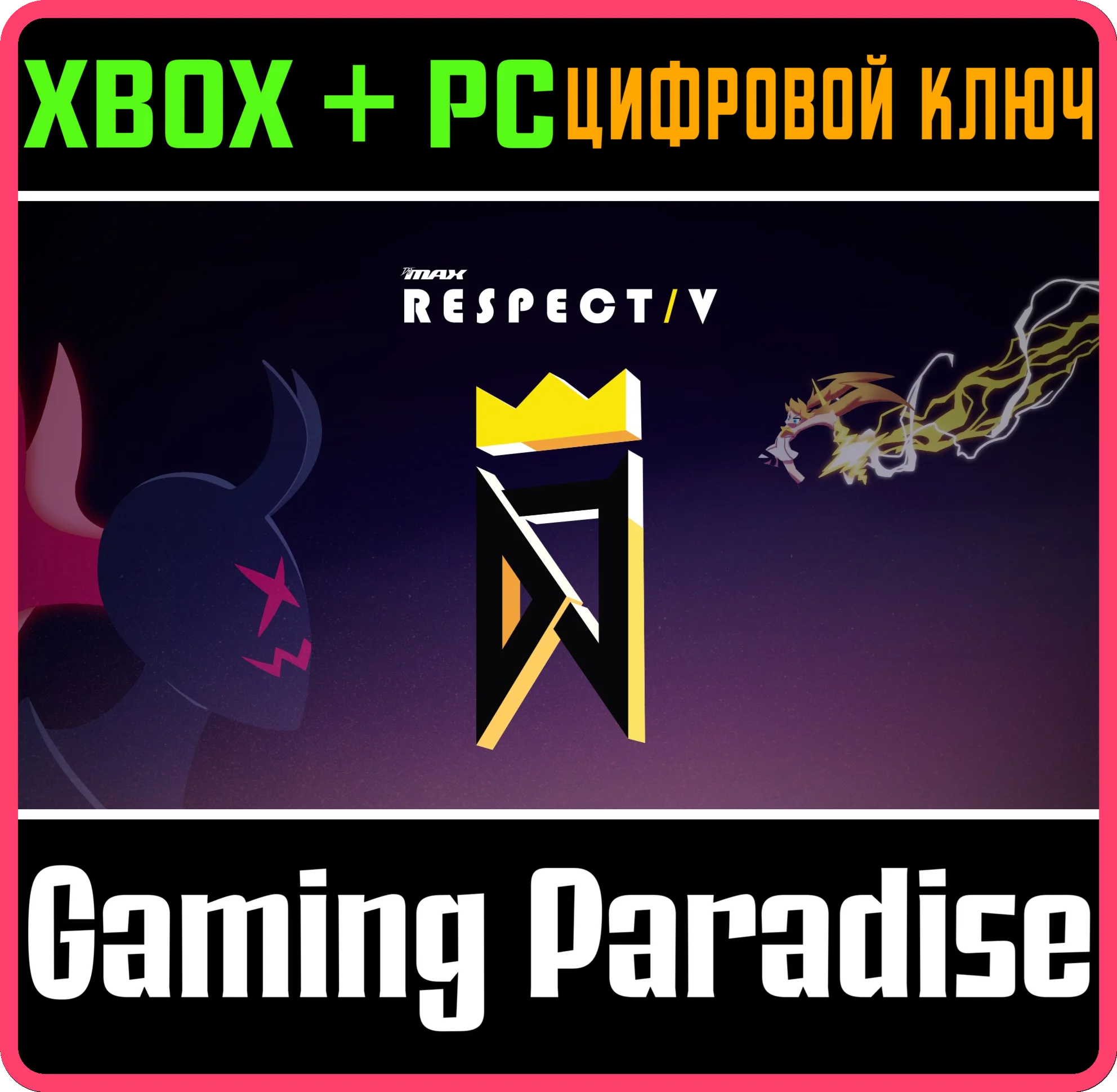 DJMAX RESPECT VXBOX ONE/X|S+ПККЛЮЧ