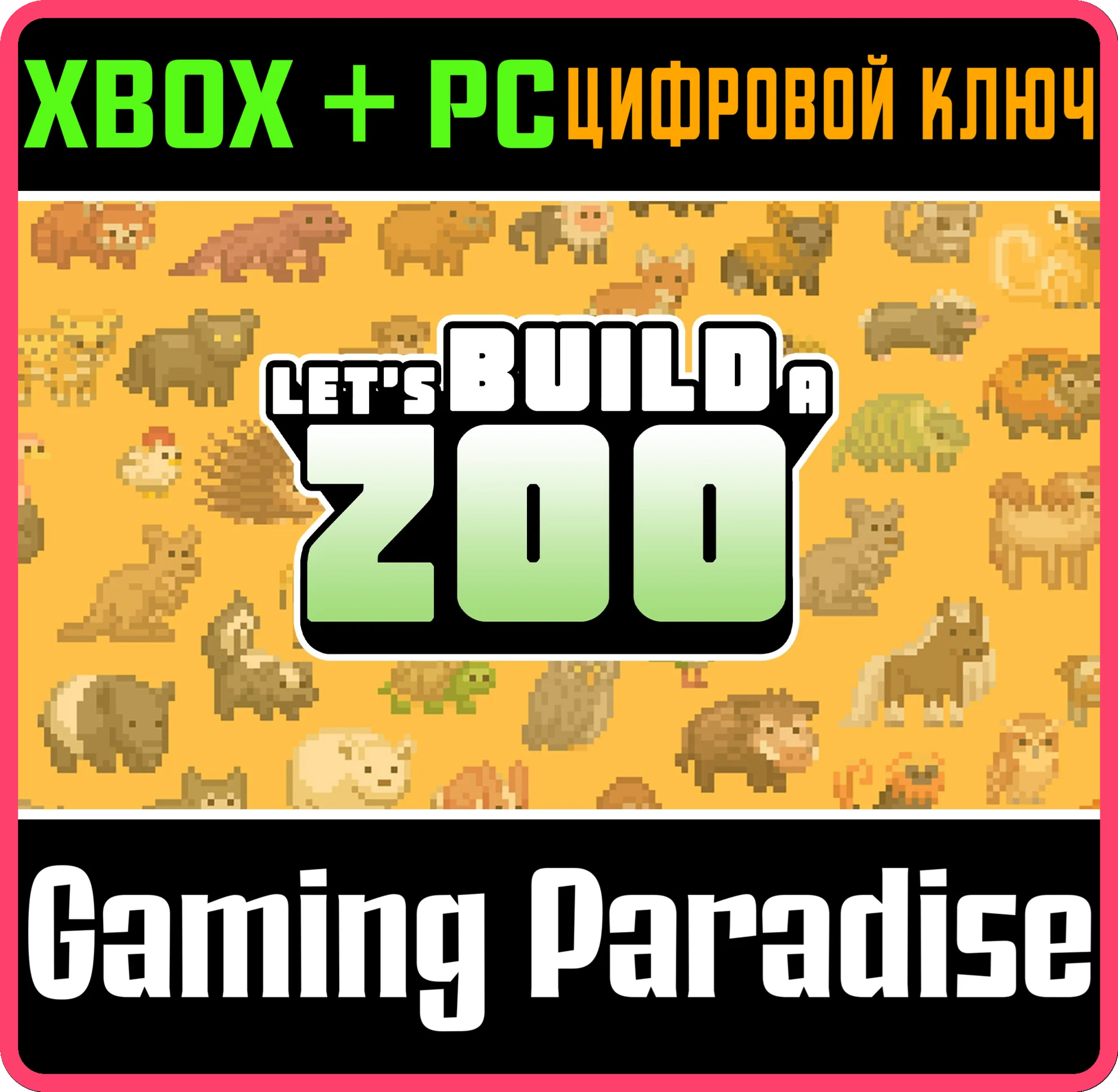 LET'S BUILD A ZOOXBOX ONE/X|S+ПККЛЮЧ