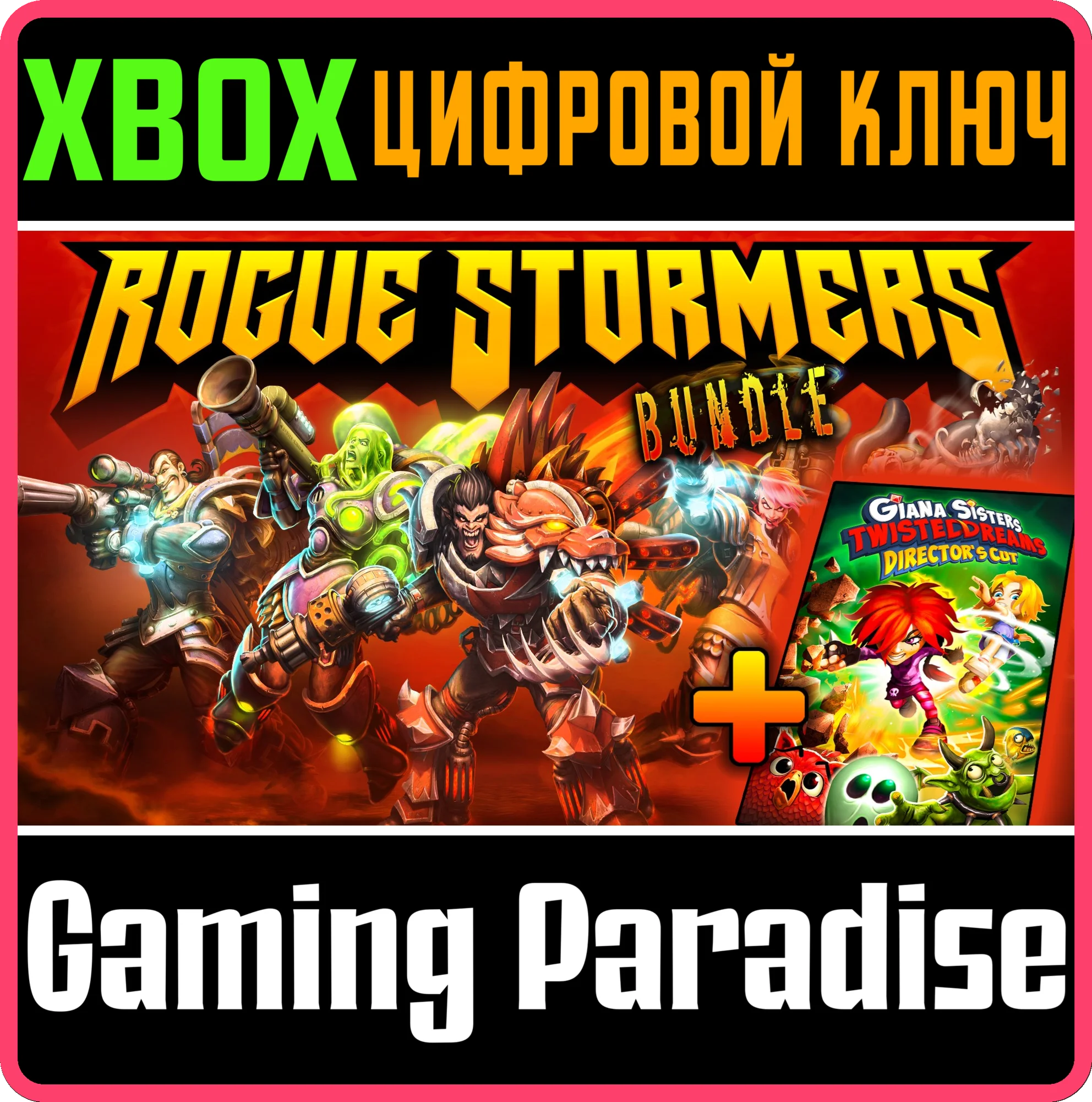 ROGUE STORMERS & GIANA SISTERS BUNDLEXBOX ONE/X|S