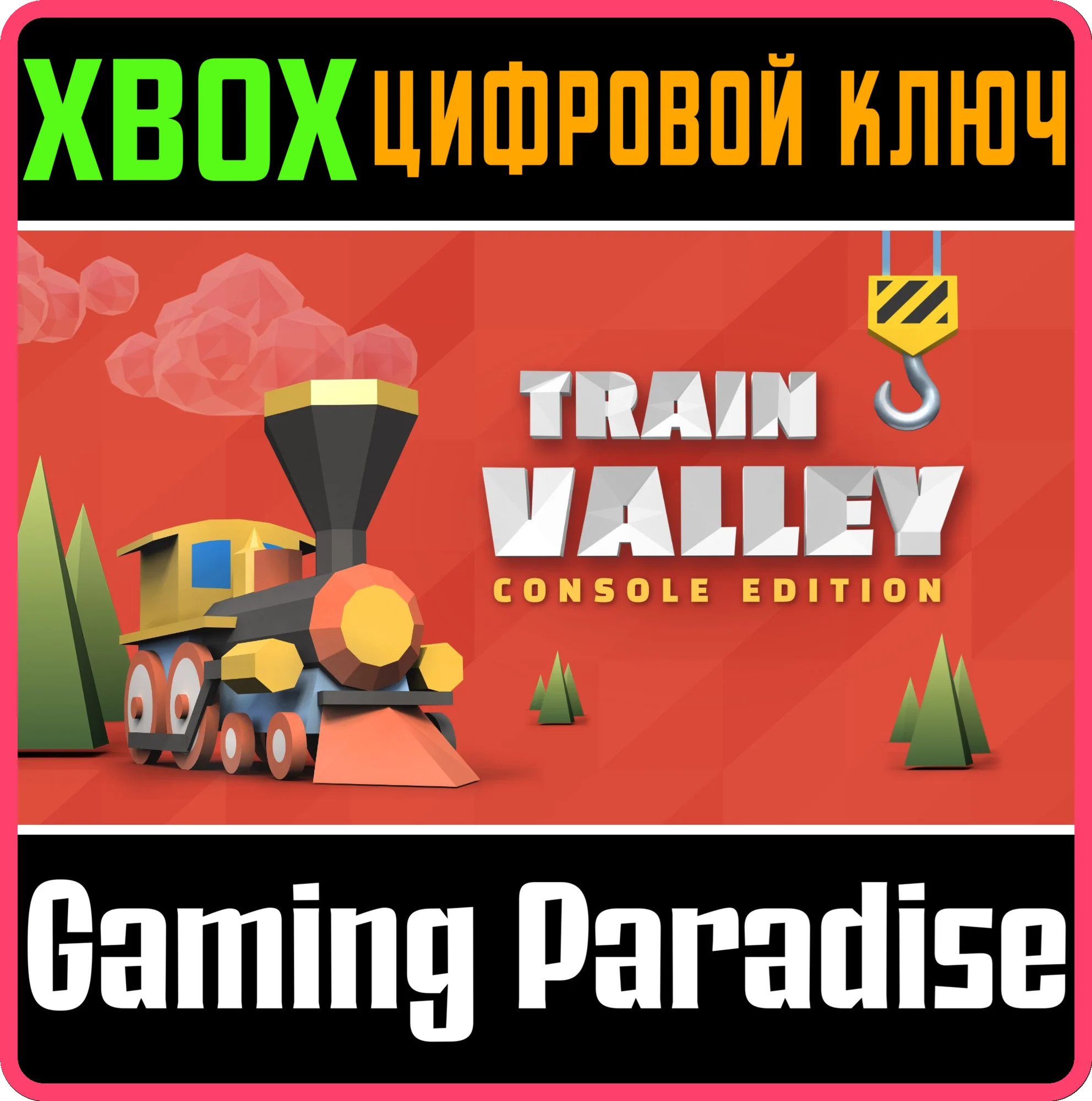 TRAIN VALLEY: CONSOLE EDITIONXBOX ONE/X|SКЛЮЧ