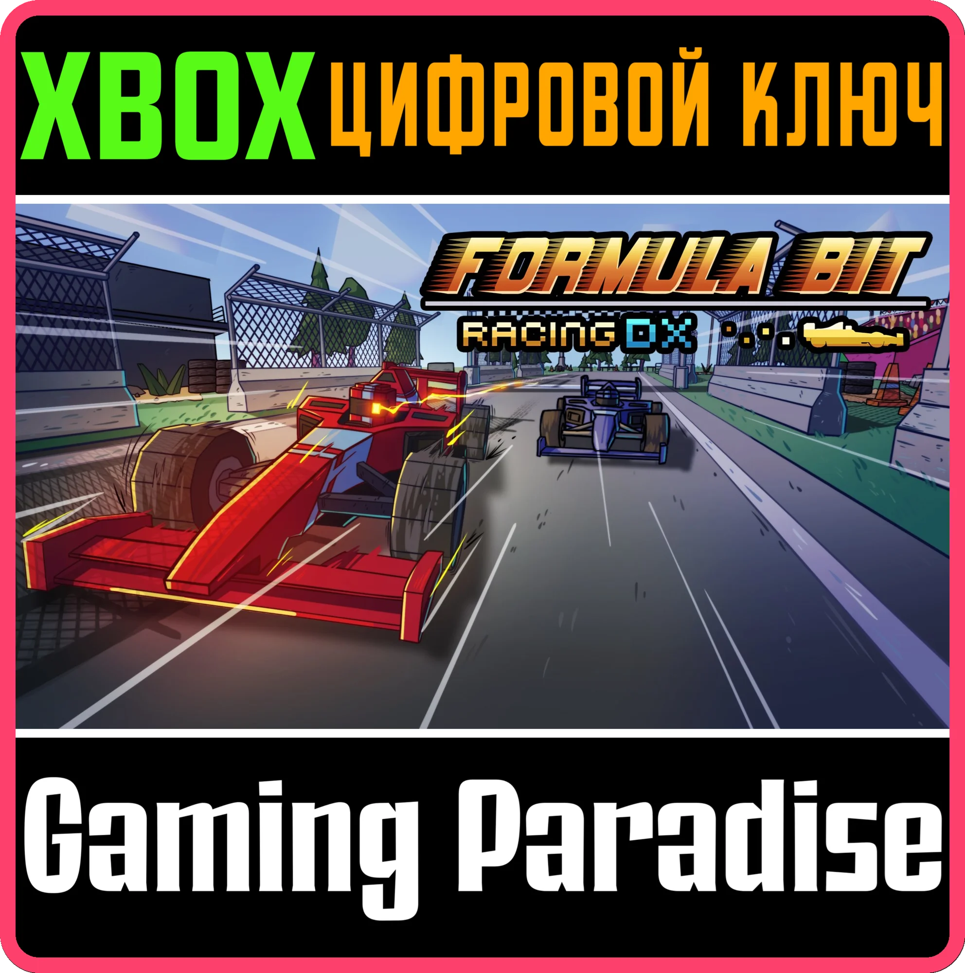 FORMULA BIT RACING DXXBOX ONE/X|SКЛЮЧ