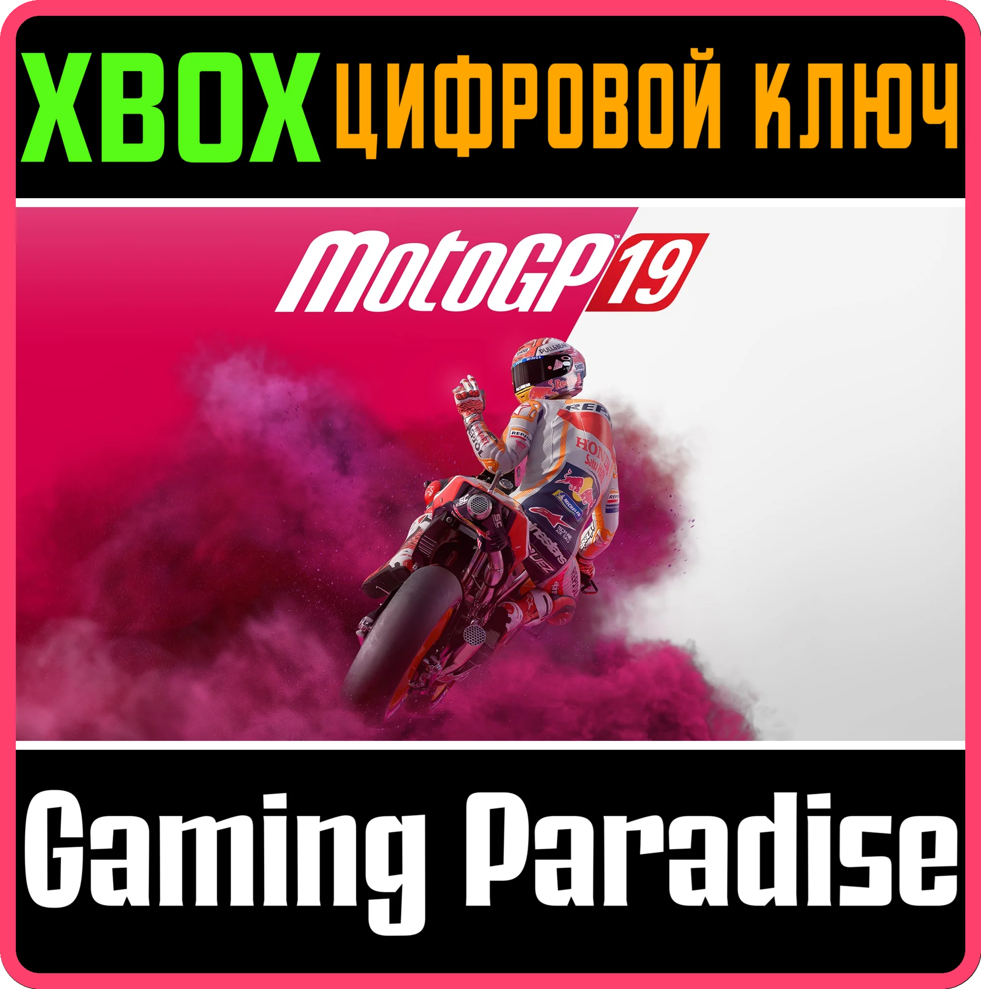 MOTOGP19XBOX ONE/X|SКЛЮЧ