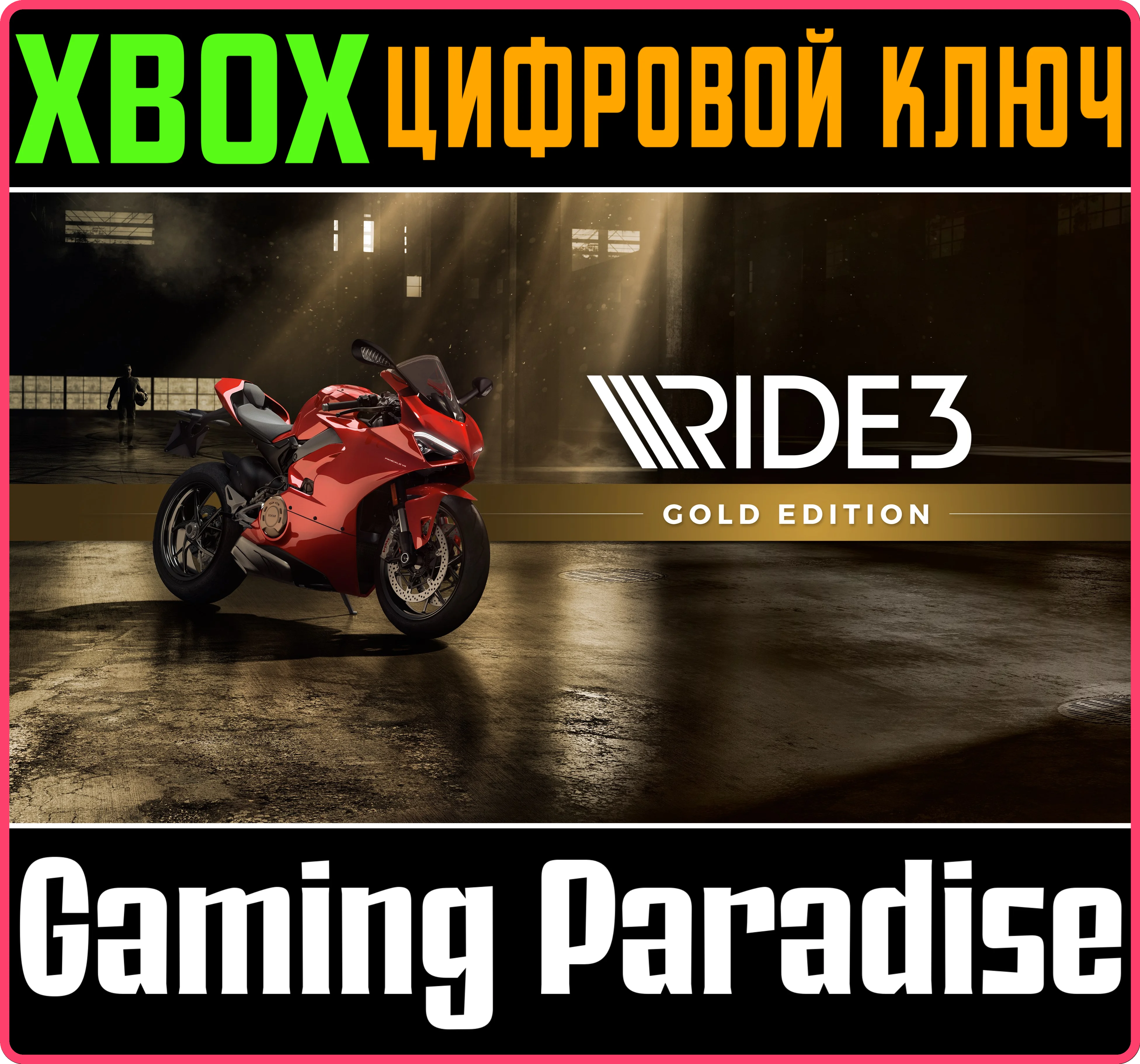 RIDE 3 - GOLD EDITIONXBOX ONE/X|SКЛЮЧ