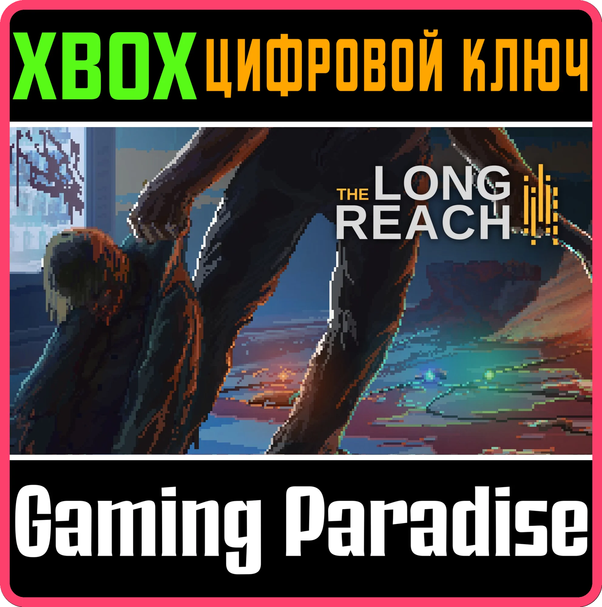 THE LONG REACHXBOX ONE/X|SКЛЮЧ