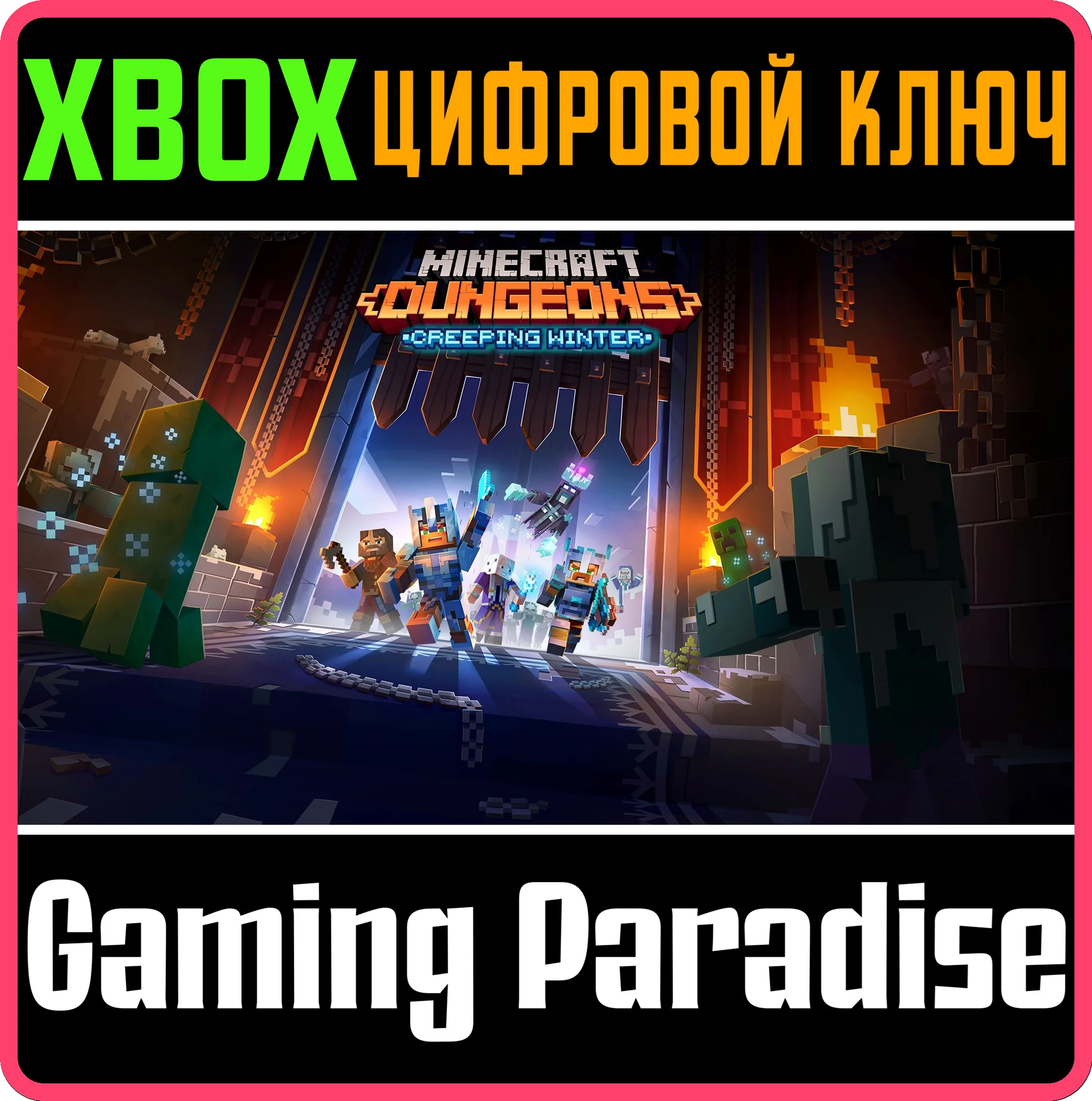 ❗MINECRAFT DUNGEONS: CREEPING WINTER❗XBOX ONE/X|S🔑КЛЮЧ