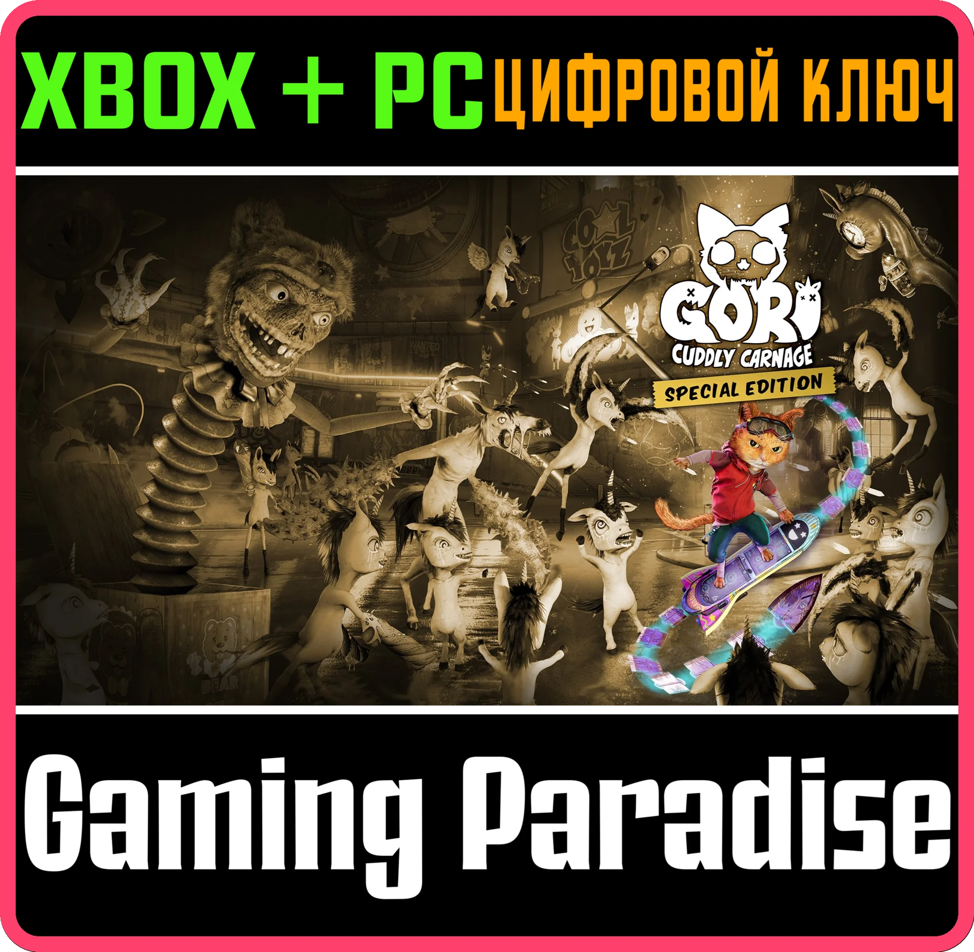 GORI: CUDDLY CARNAGE - SPECIAL EDITIONXBOX+ПК КЛЮЧ