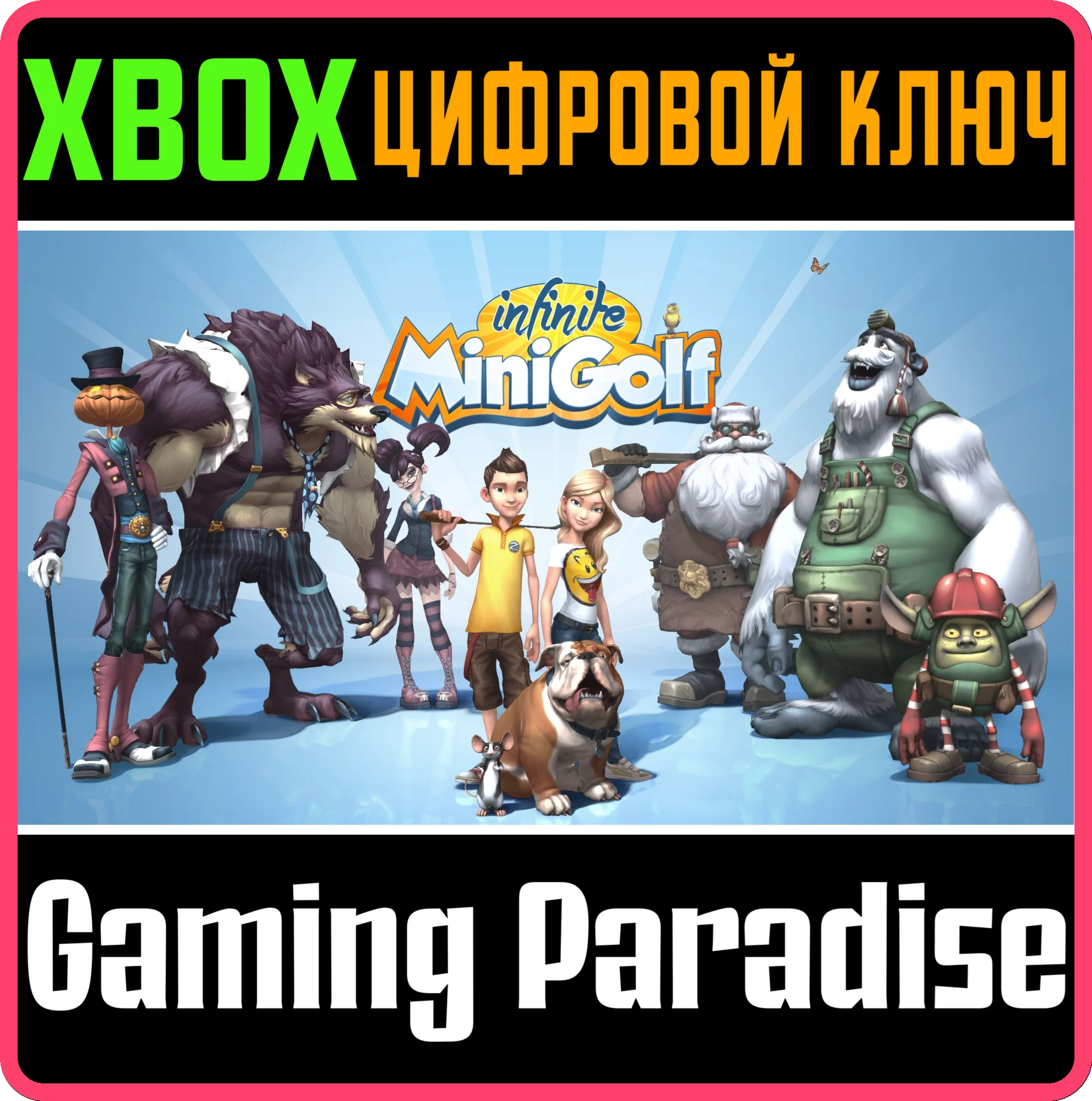 INFINITE MINIGOLFXBOX ONE/X|SКЛЮЧ