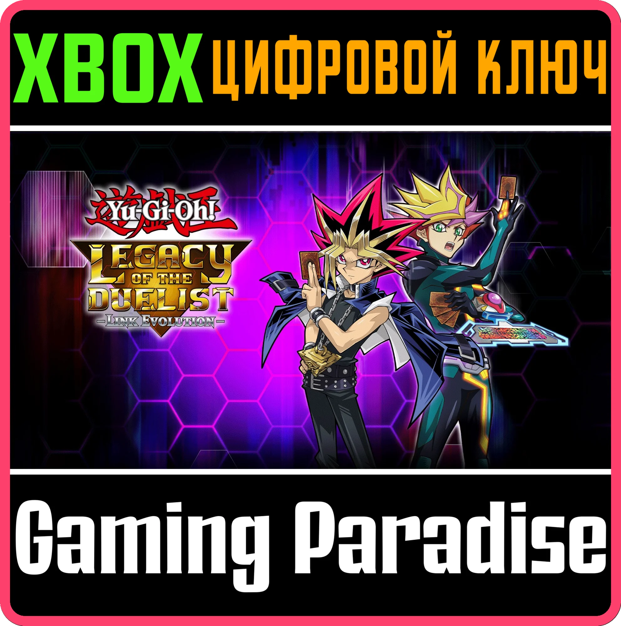 YU-GI-OH! LEGACY OF THE DUELIST : LINK EVOLUTIONXBOX