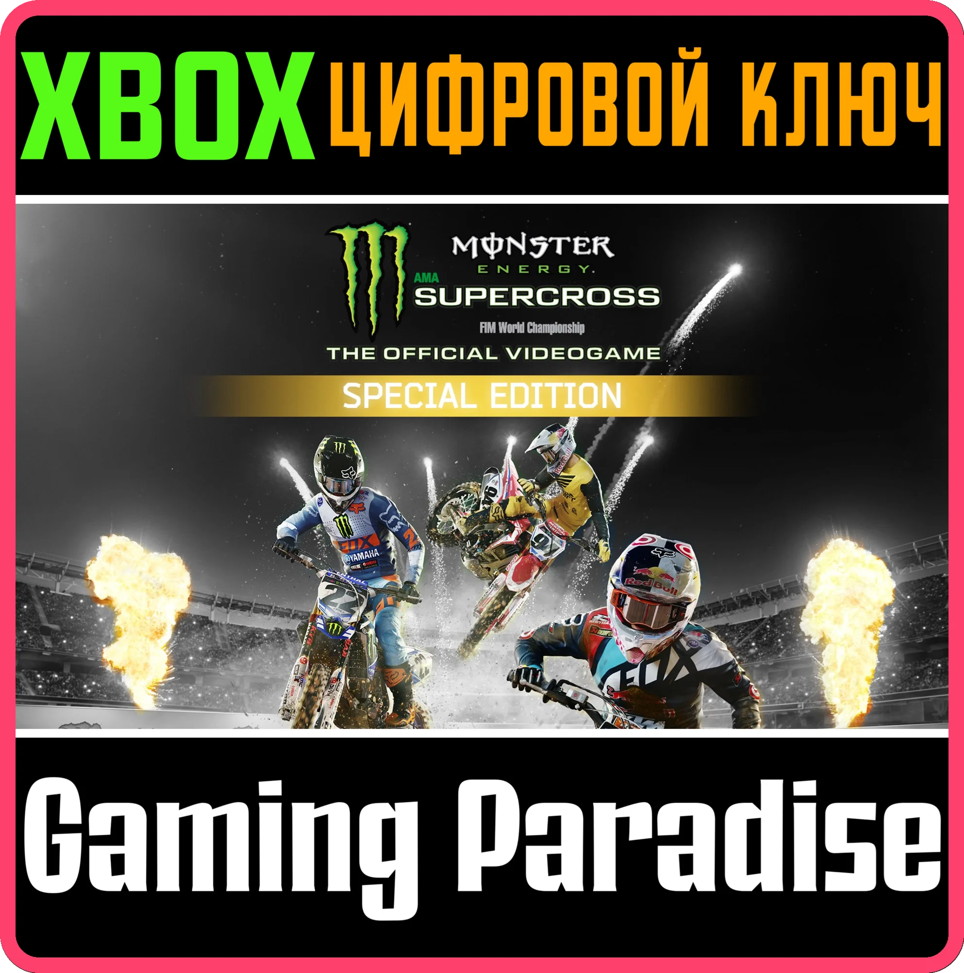 MONSTER ENERGY SUPERCROSS - SPECIAL XBOX ONE|X/SКЛЮЧ