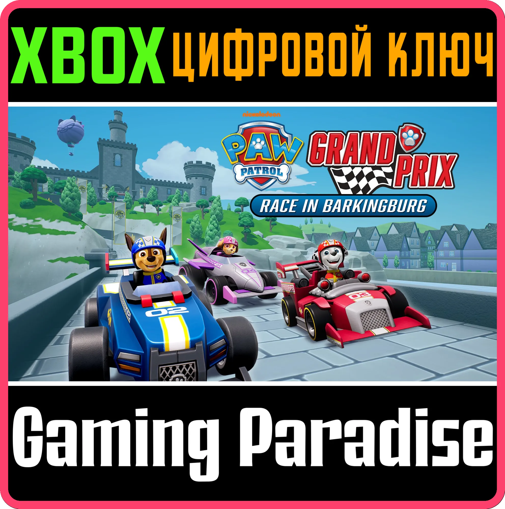 ❗PAW PATROL: GRAND PRIX - RACE IN BARKINGBURG❗XBOX КЛЮЧ
