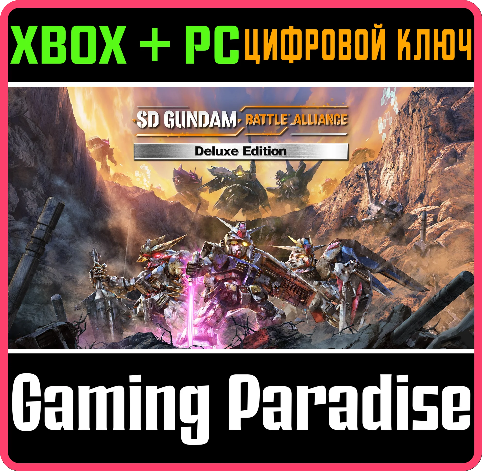 SD GUNDAM BATTLE ALLIANCE DELUXE EDITIONXBOX+PC КЛЮЧ