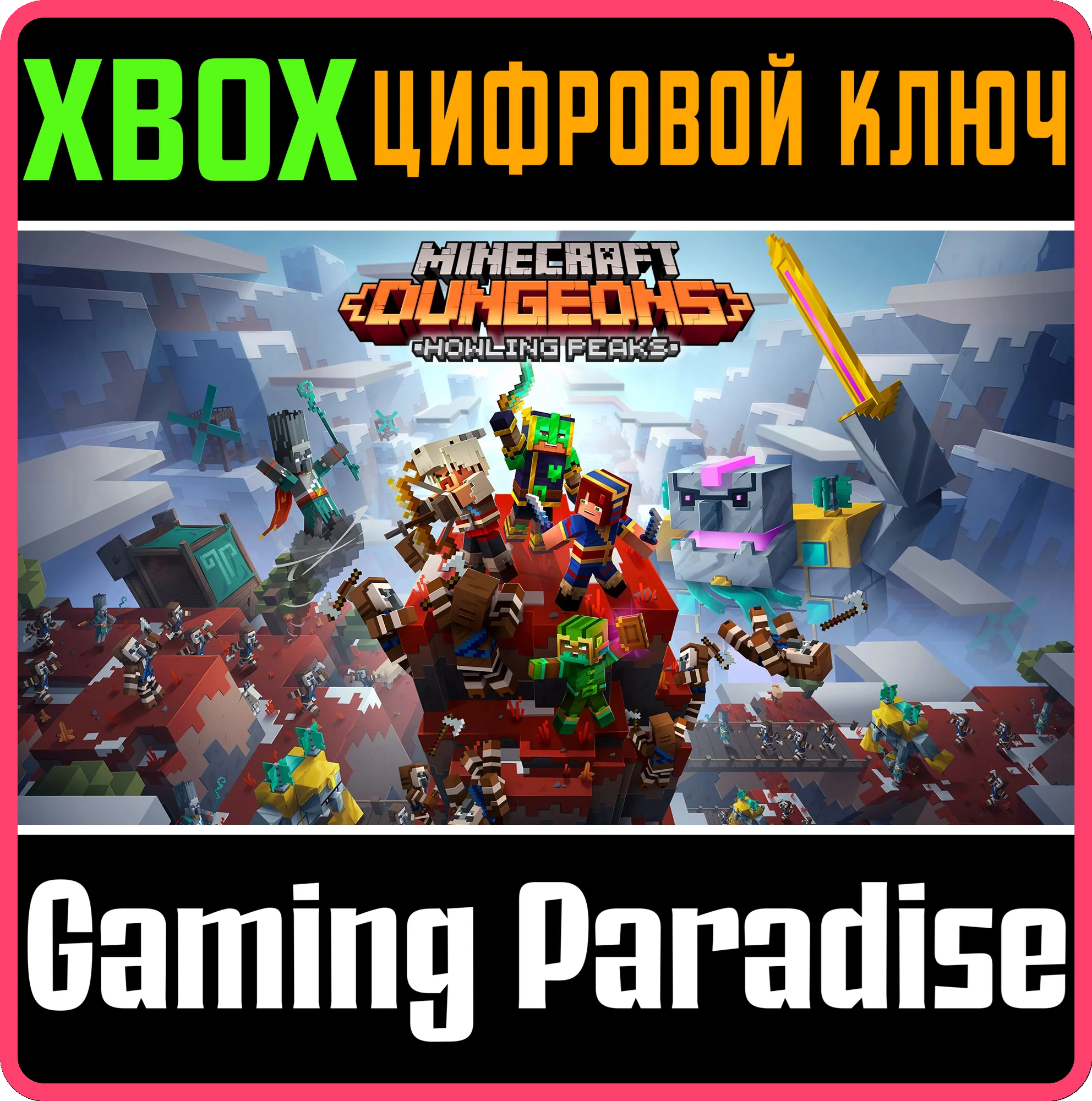 ❗MINECRAFT DUNGEONS: HOWLING PEAKS❗XBOX ONE/X|S🔑КЛЮЧ