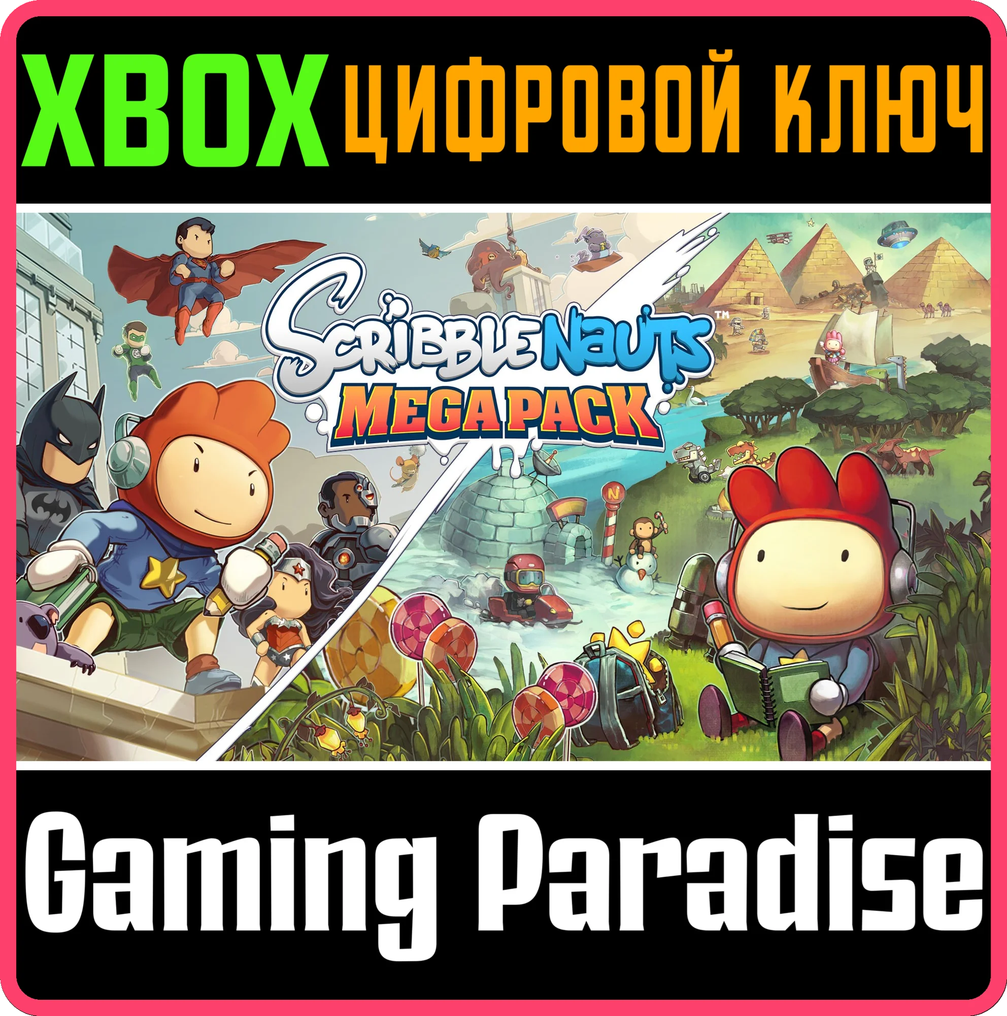 Scribblenauts Mega PackXBOX ONE/X|SКЛЮЧ