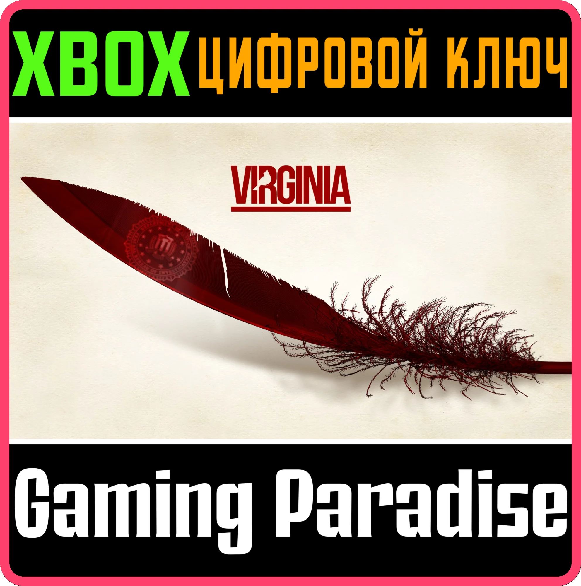 VIRGINIAXBOX ONE/X|SКЛЮЧ