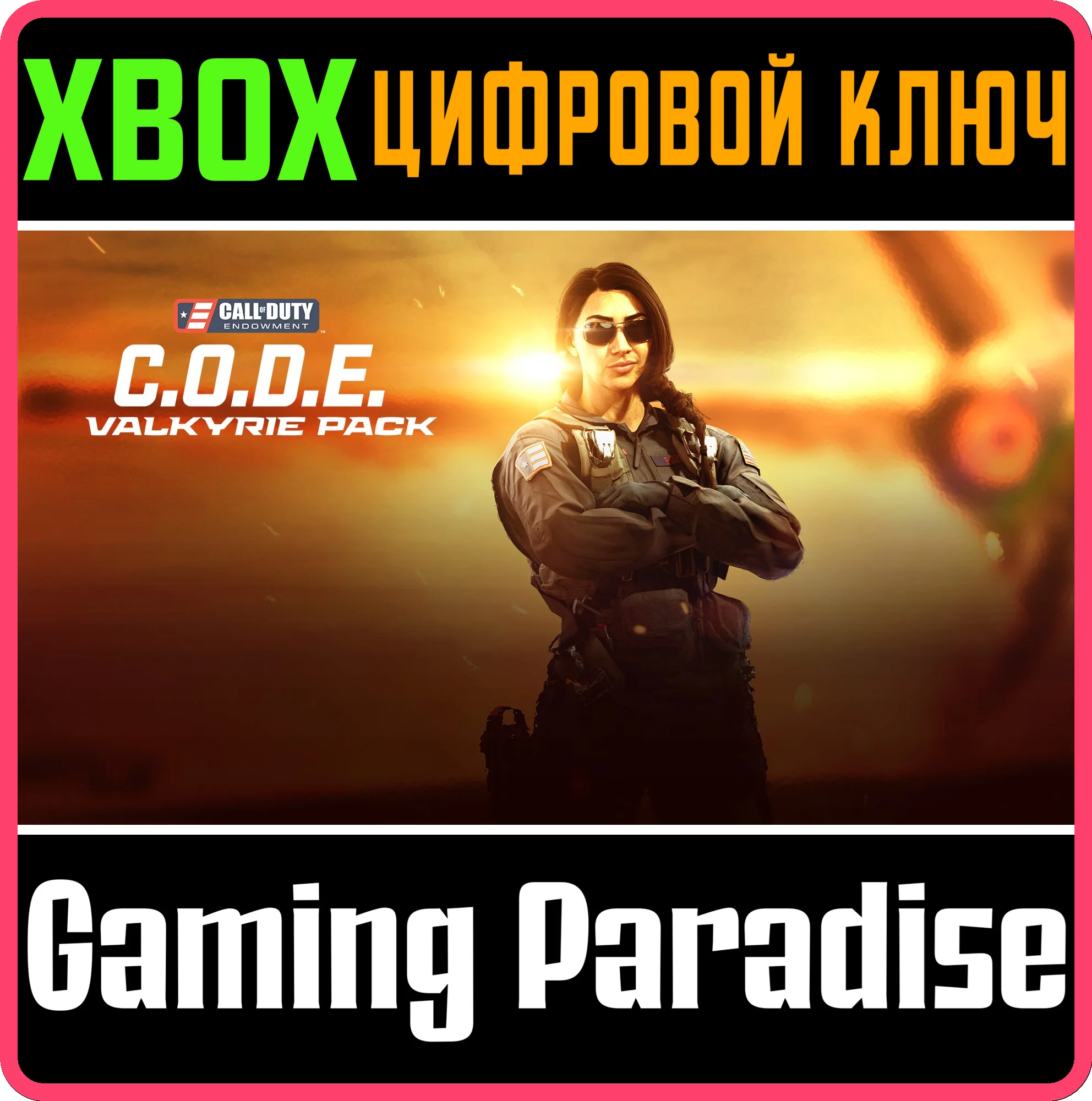 ❗CALL OF DUTY ENDOWMENT (C.O.D.E.) - VALKYRIE PACK❗XBOX