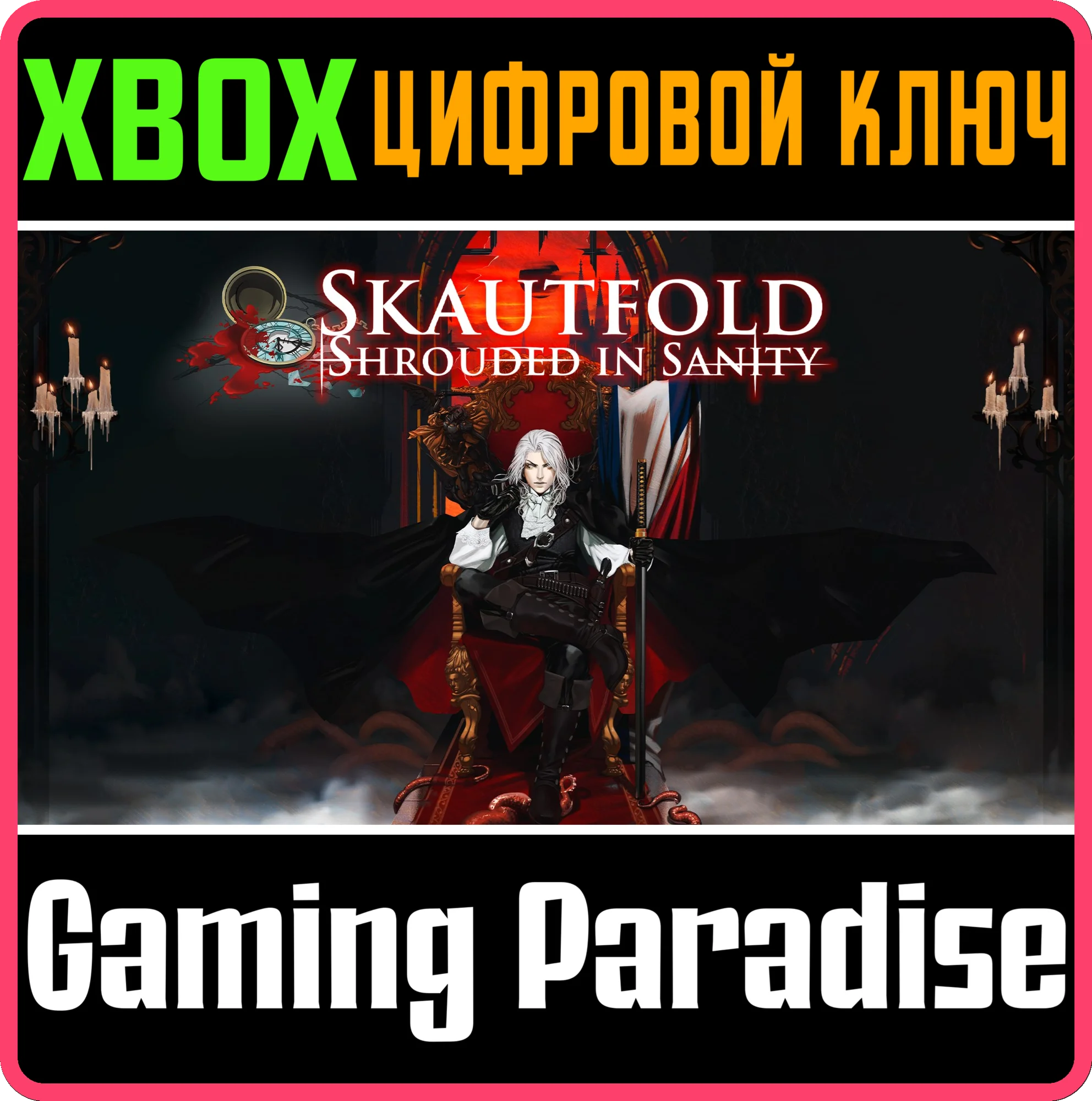 SKAUTFOLD: SHROUDED IN SANITYXBOX ONE/X|SКЛЮЧ