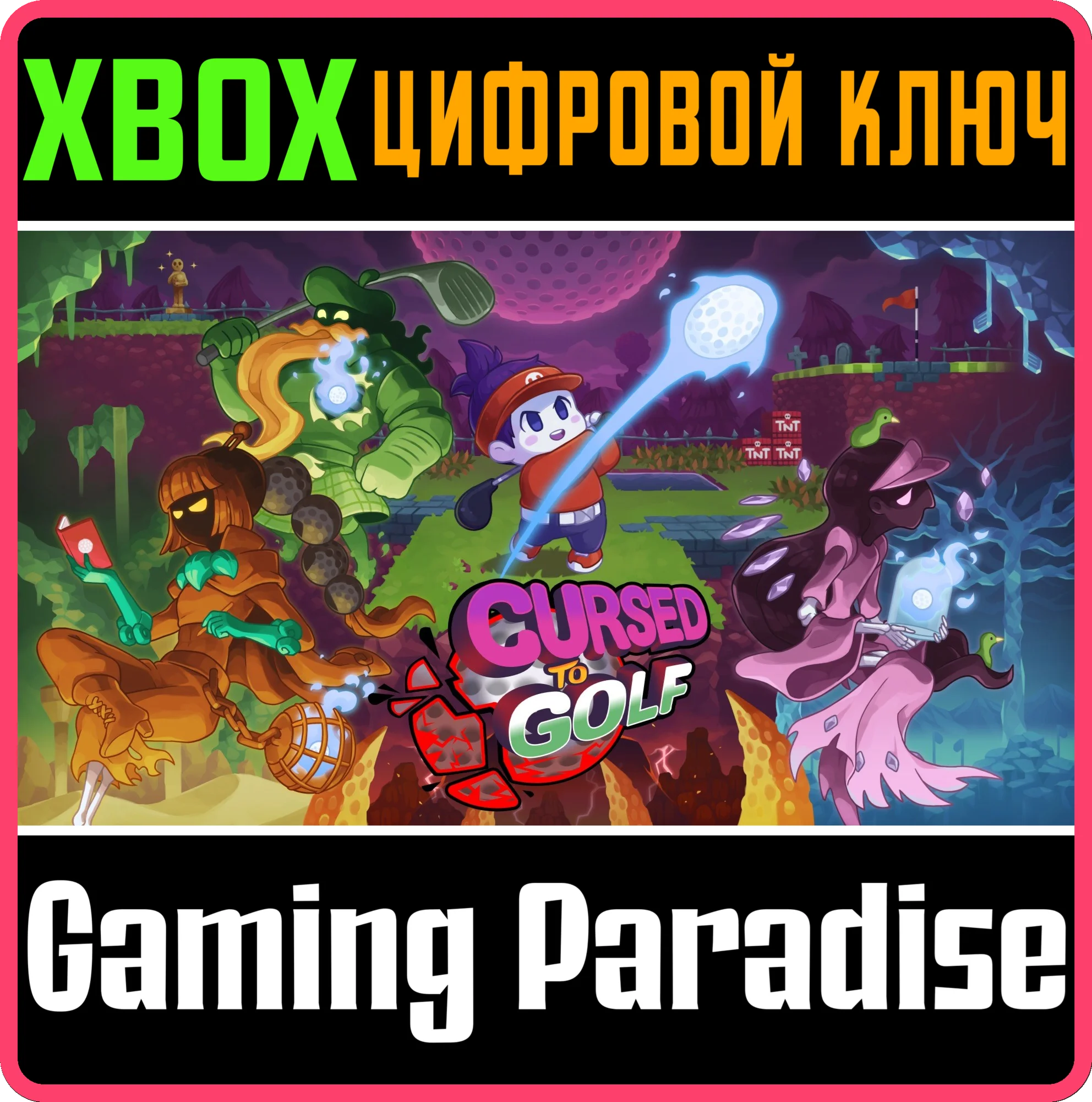 CURSED TO GOLFXBOX ONE/X|SКЛЮЧ