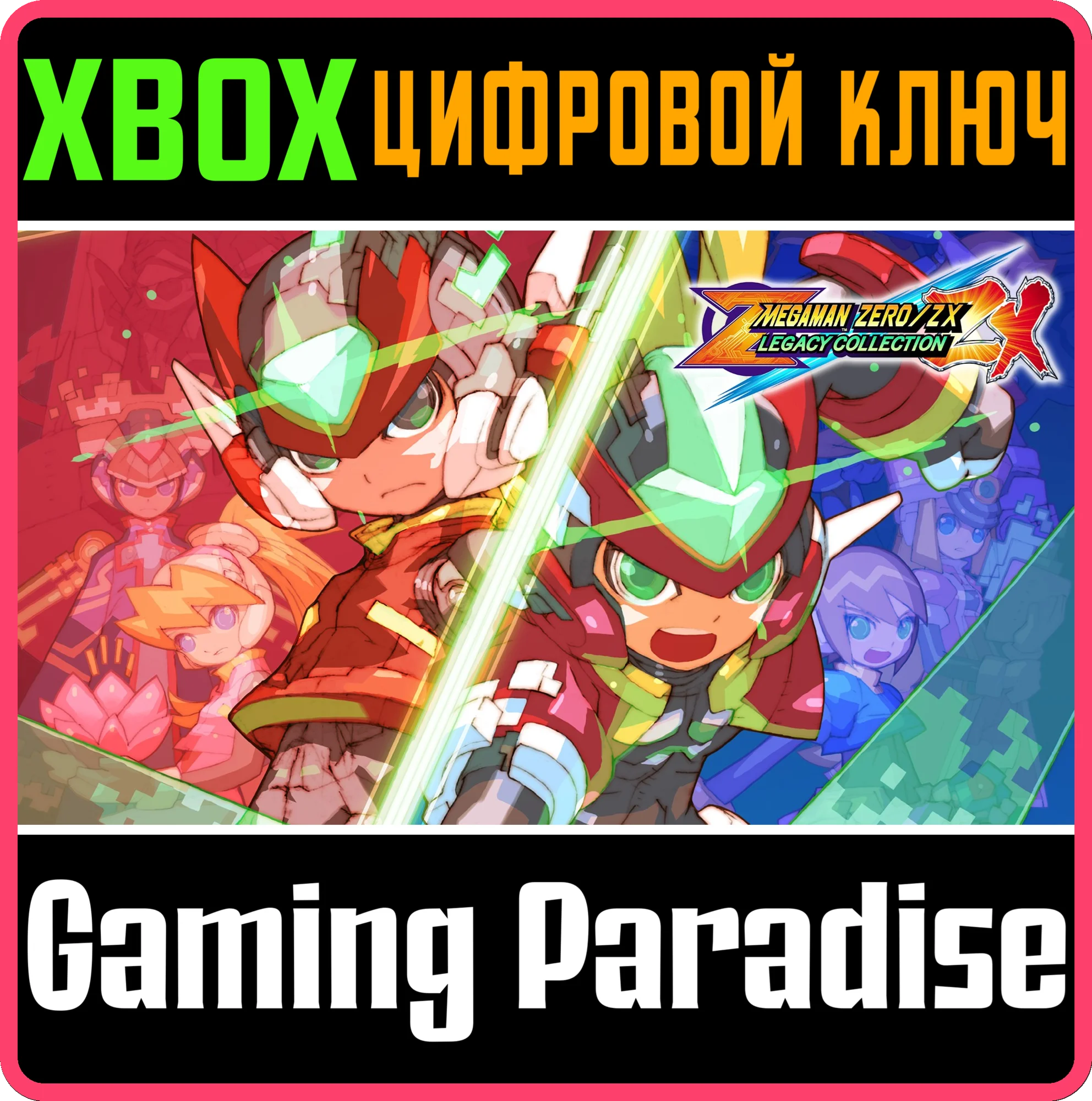 Mega Man Zero/ZX Legacy CollectionXBOX ONE/X|SКЛЮЧ