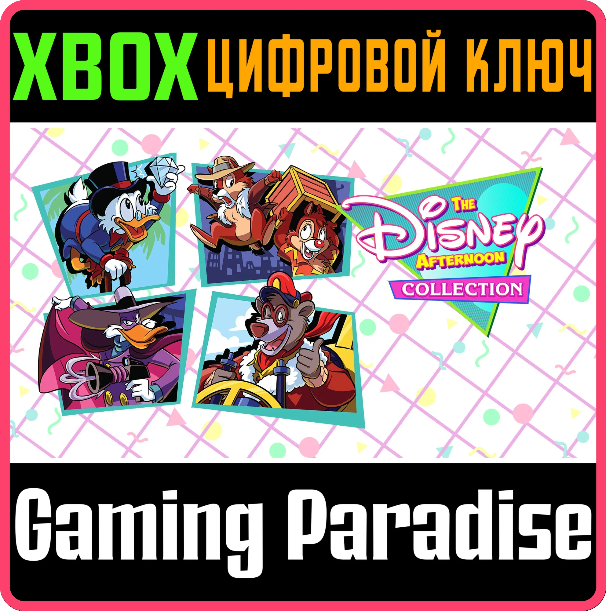 The Disney Afternoon CollectionXBOX ONE/X|SКЛЮЧ