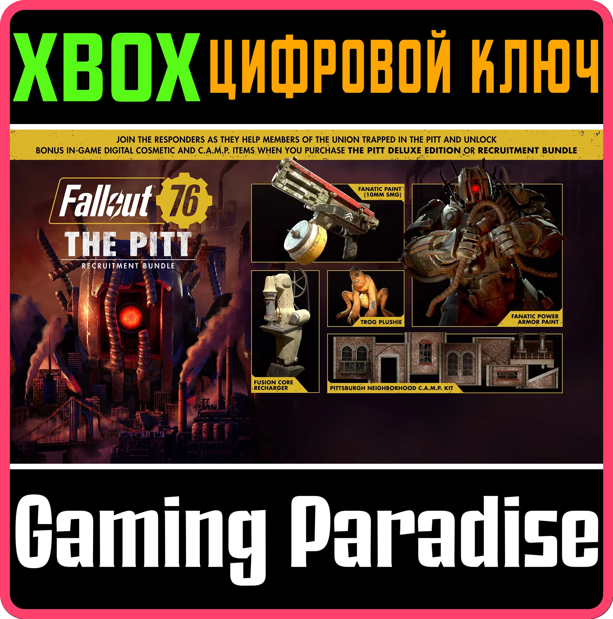 ❗FALLOUT 76: THE PITT RECRUITMENT BUNDLE❗XBOX ONE/X|S🔑