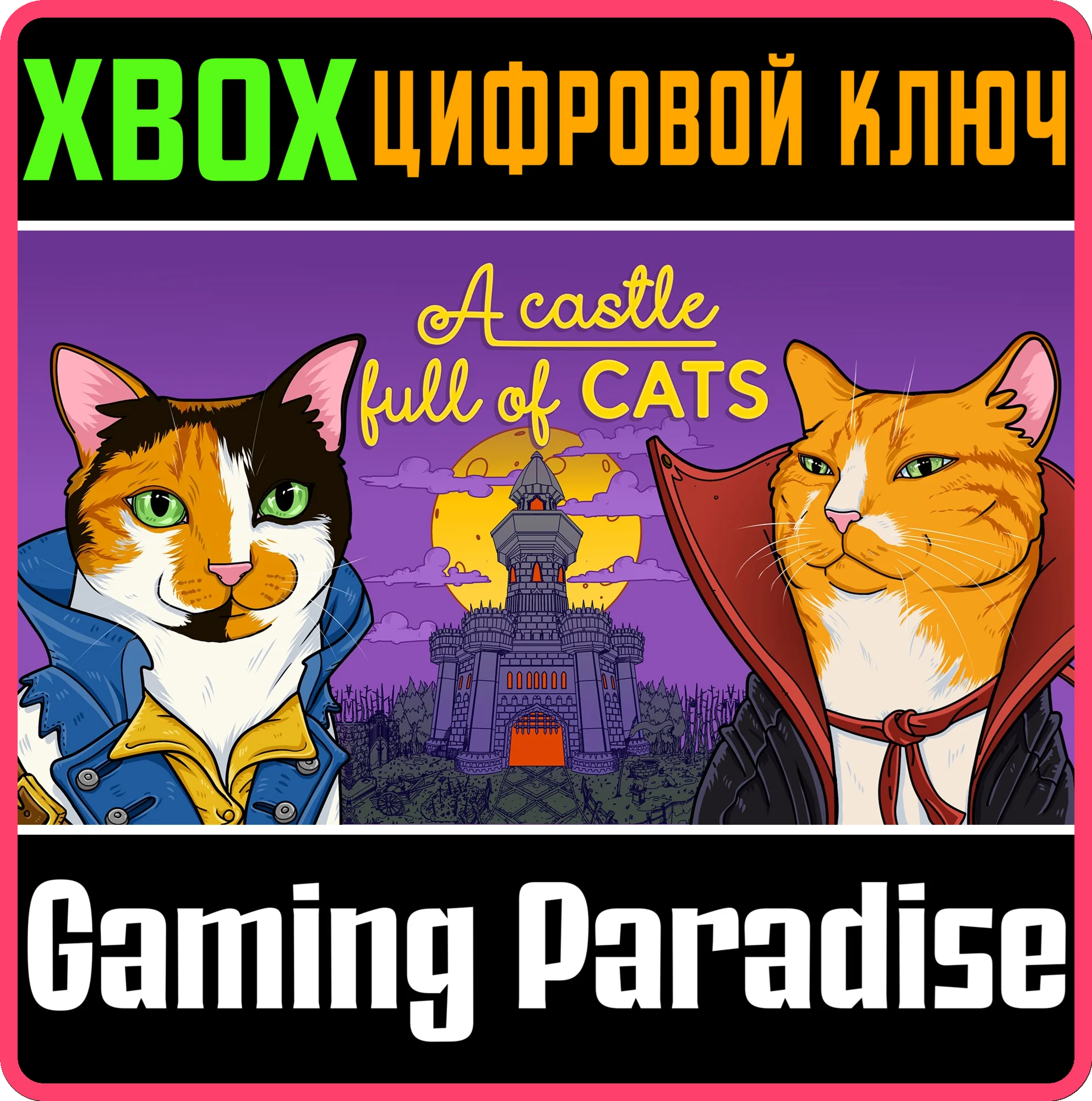 A CASTLE FULL OF CATSXBOX ONE/X|SКЛЮЧ