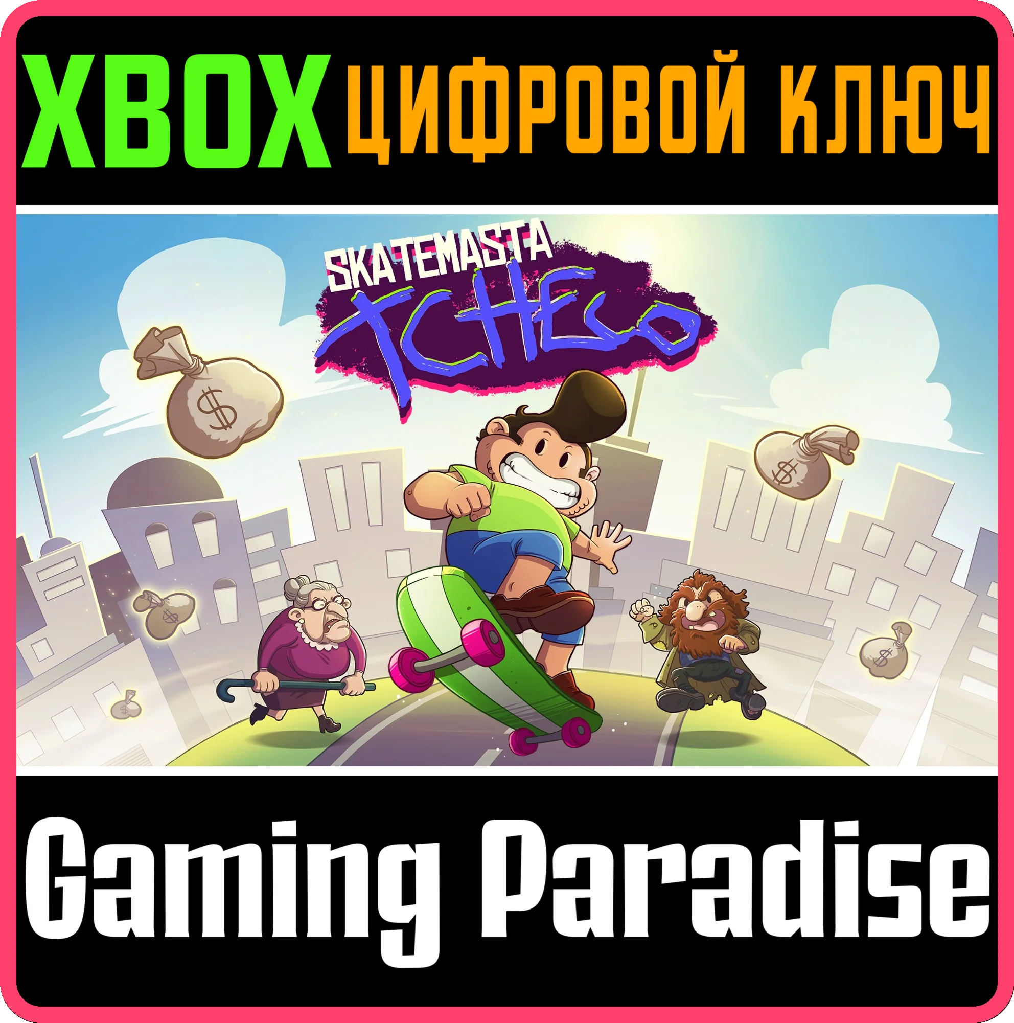 SKATEMASTA TCHECOXBOX ONE/X|SКЛЮЧ