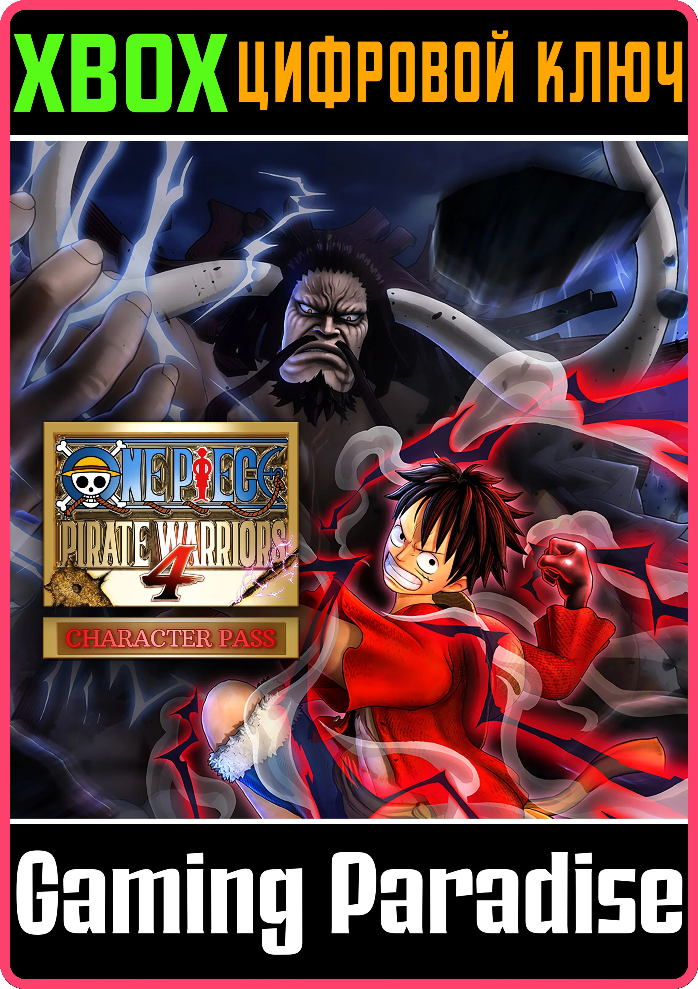 ONE PIECE: PIRATE WARRIORS 4 CHARACTER PASSXBOX КЛЮЧ