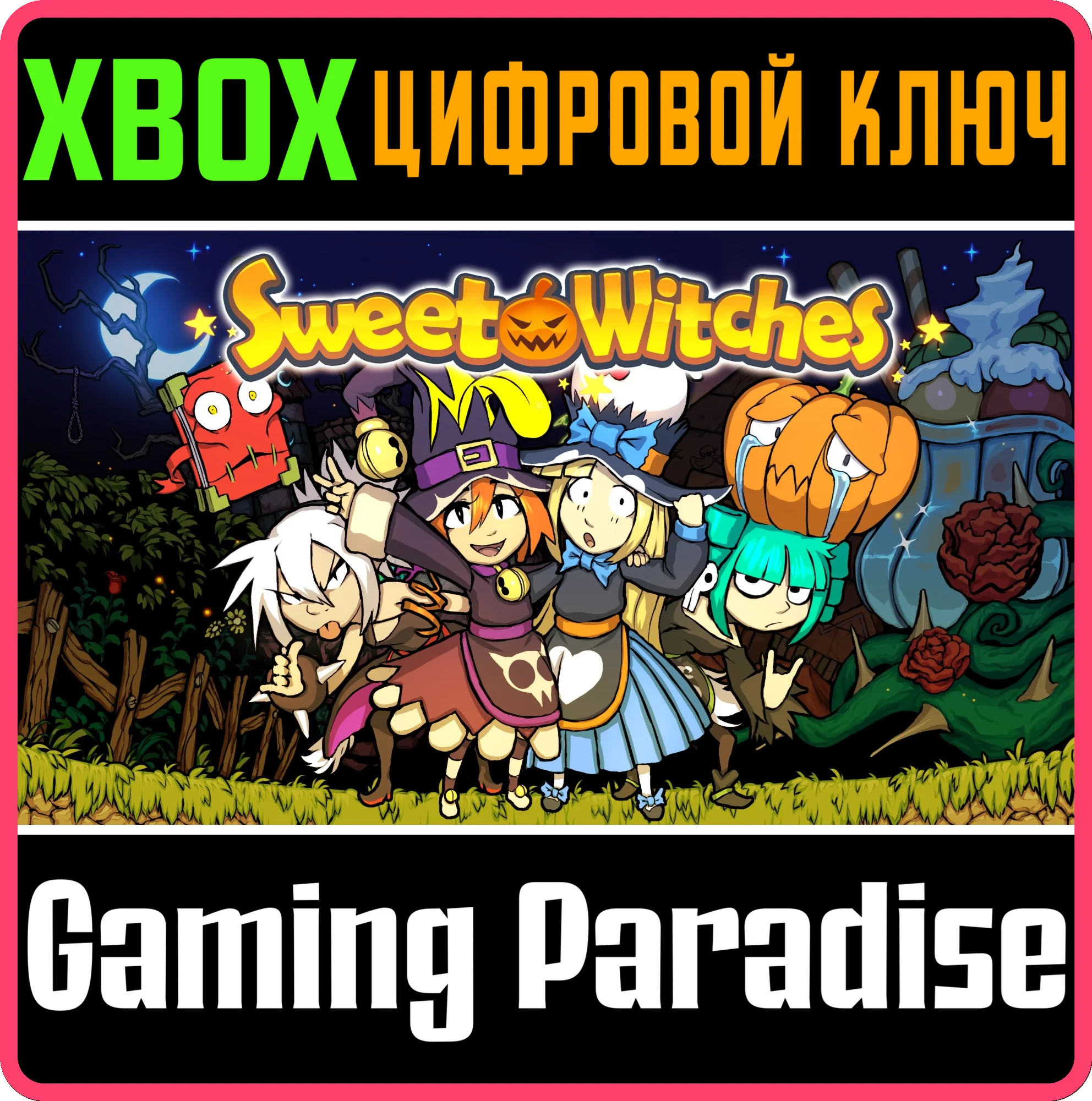 SWEET WITCHESXBOX ONE/X|SКЛЮЧ