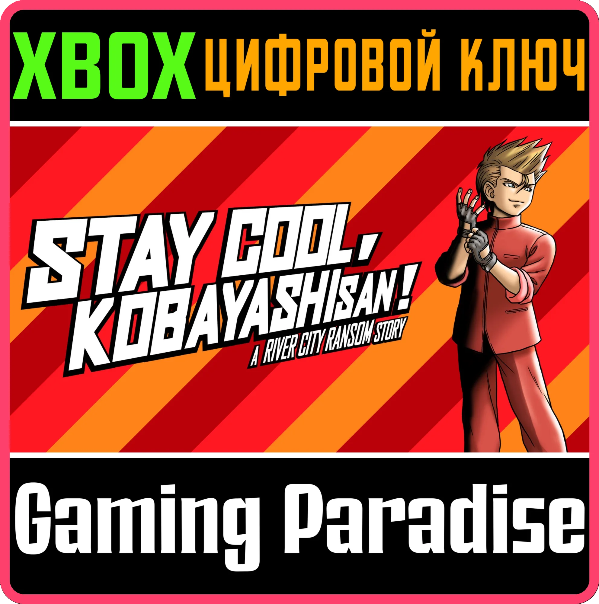 STAY COOL, KOBAYASHI-SAN!: A RIVER CITY RANSOMXBOX