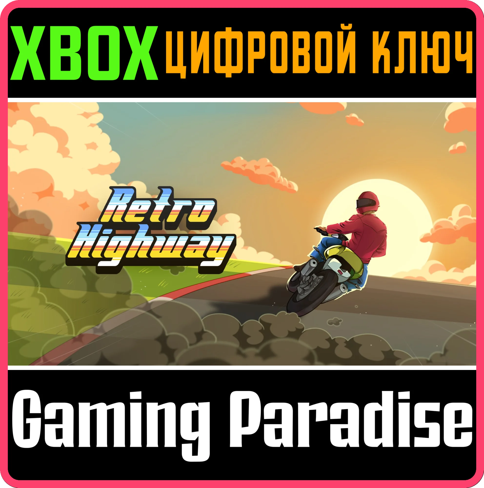 RETRO HIGHWAYXBOX ONE/X|SКЛЮЧ