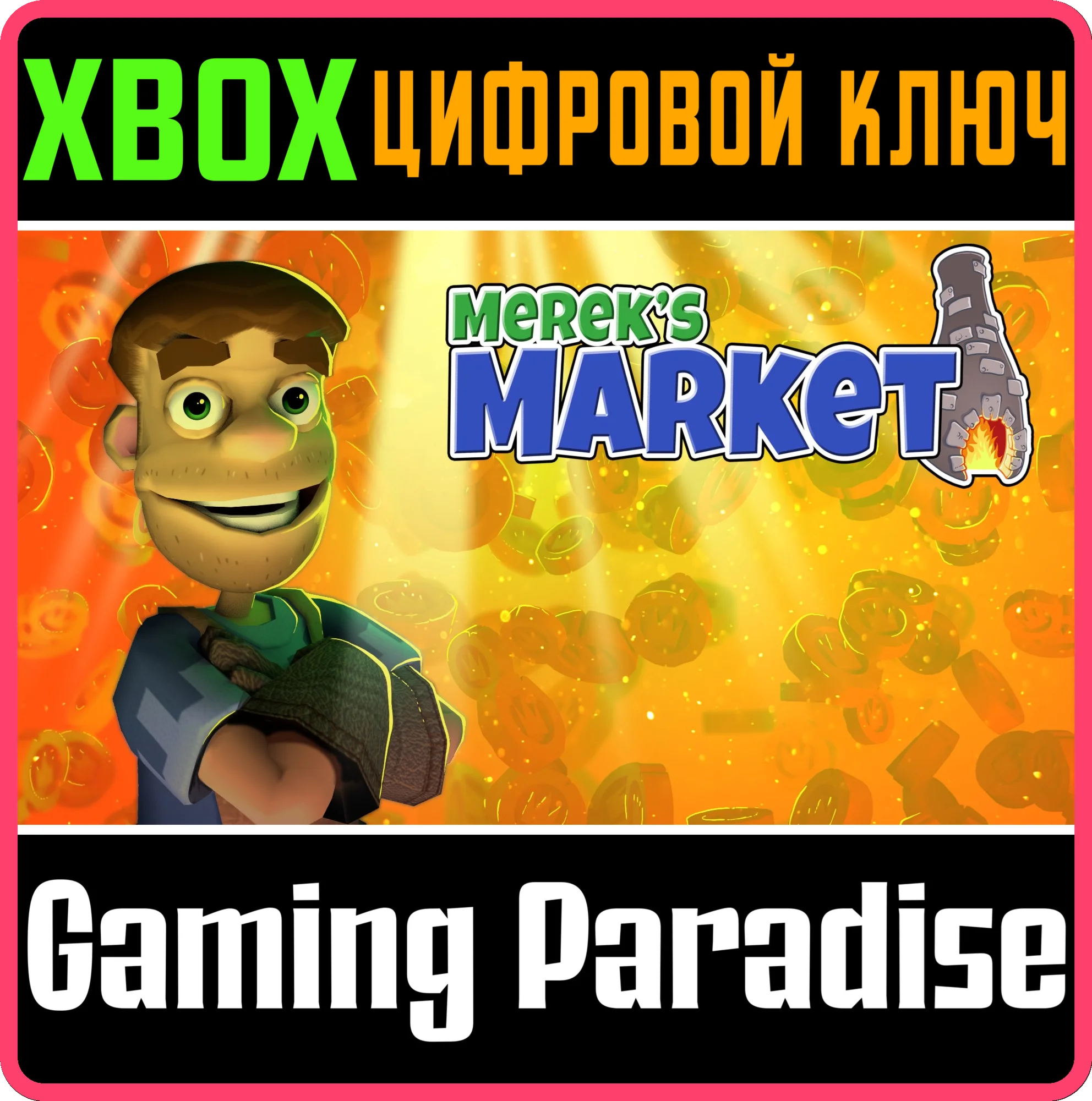 Merek's MarketXBOX ONE/X|SКЛЮЧ