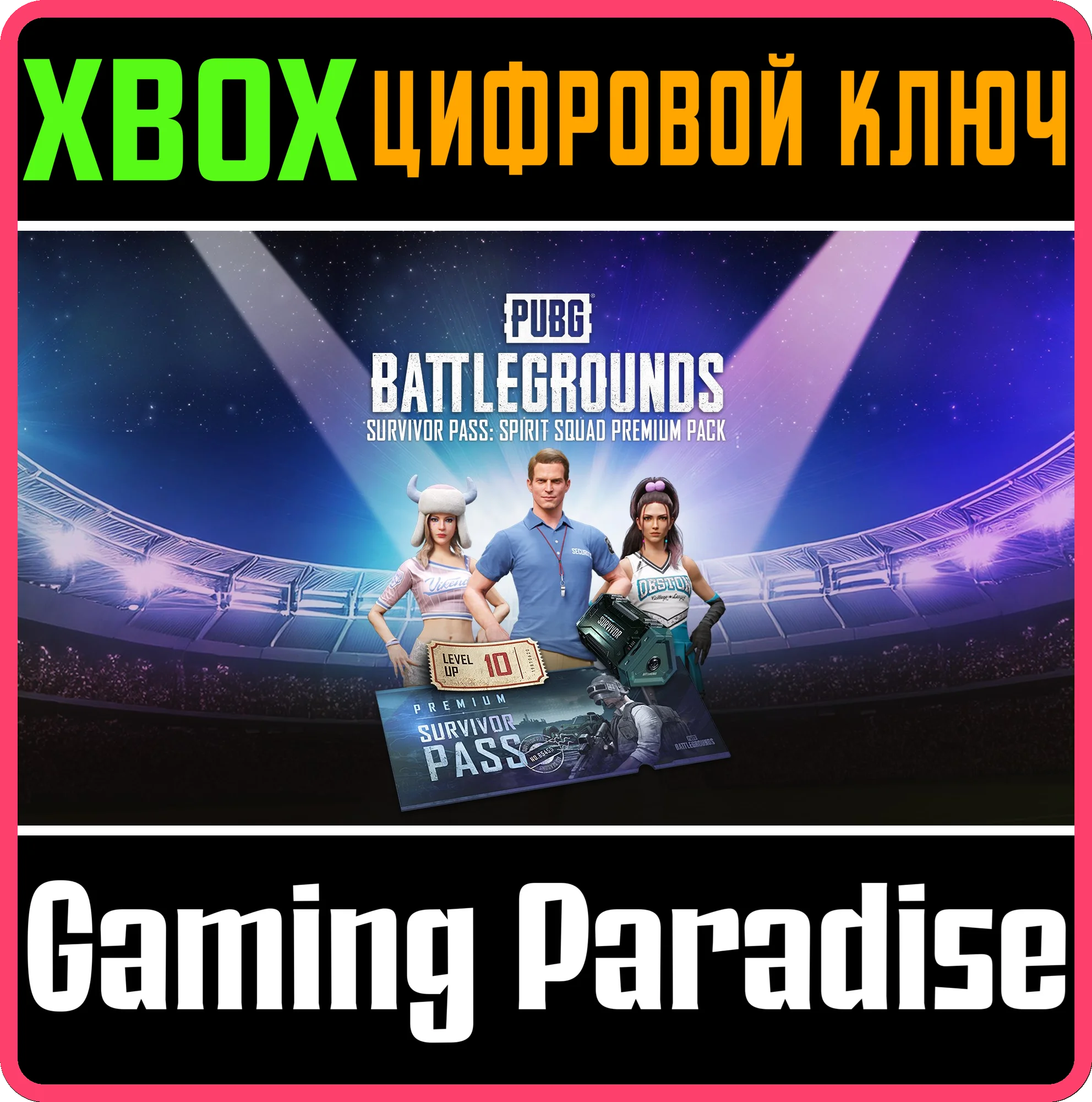 ❗PUBG - SURVIVOR PASS: SPIRIT SQUAD PREMIUM PACK🔑КЛЮЧ