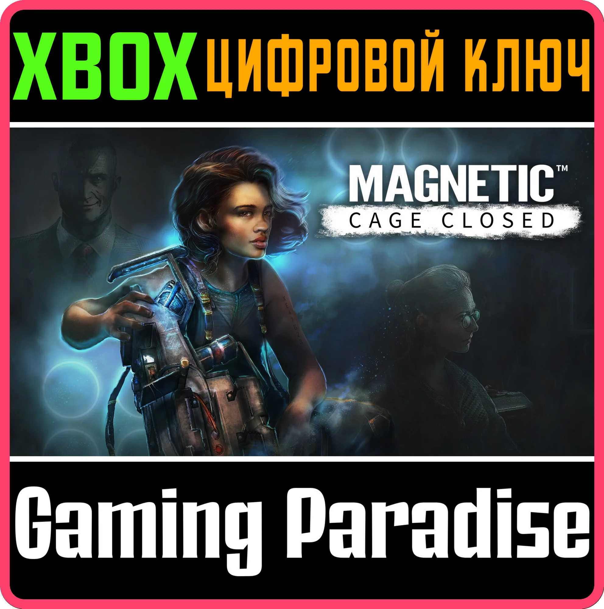 MAGNETIC: CAGE CLOSEDXbox КЛЮЧ