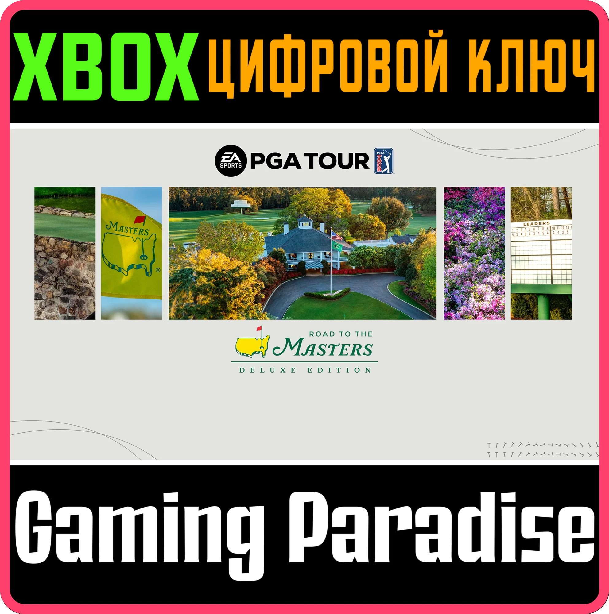 EA SPORTS PGA TOUR Deluxe EditionXBOX X|SКЛЮЧ