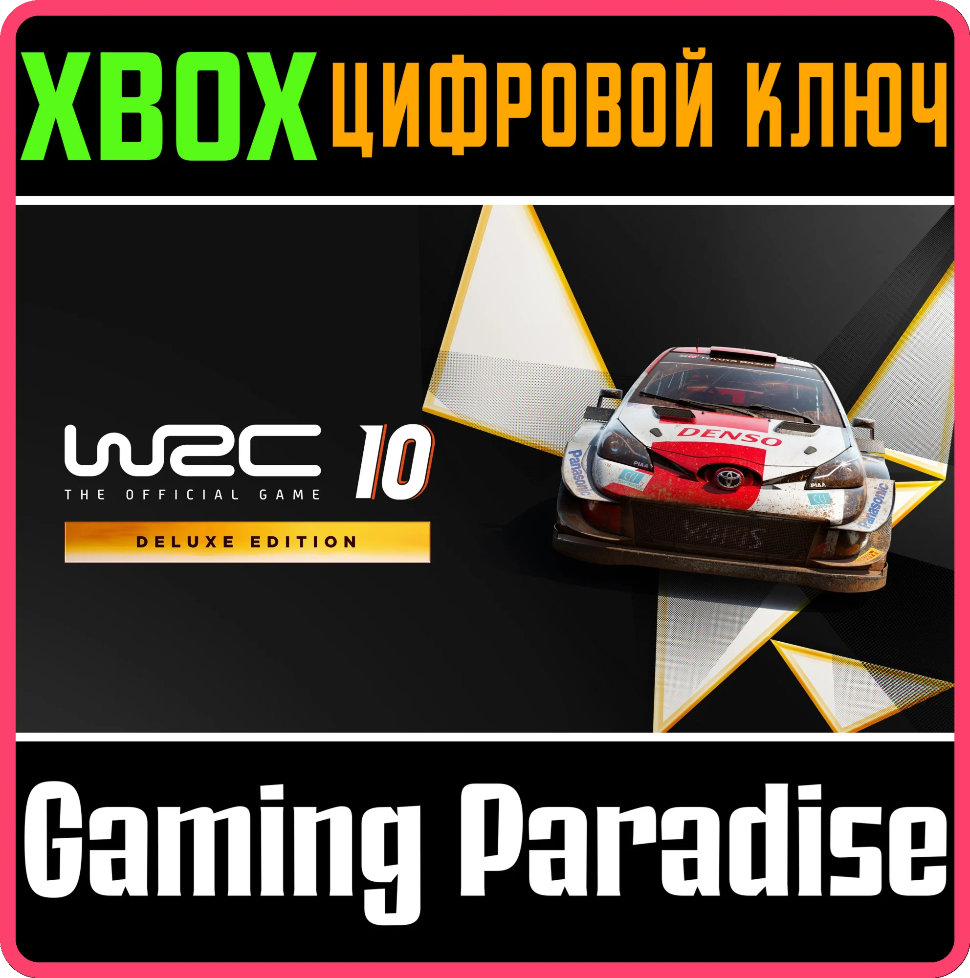 WRC 10 DELUXE EDITION XBOX ONE & XBOX SERIES X|S