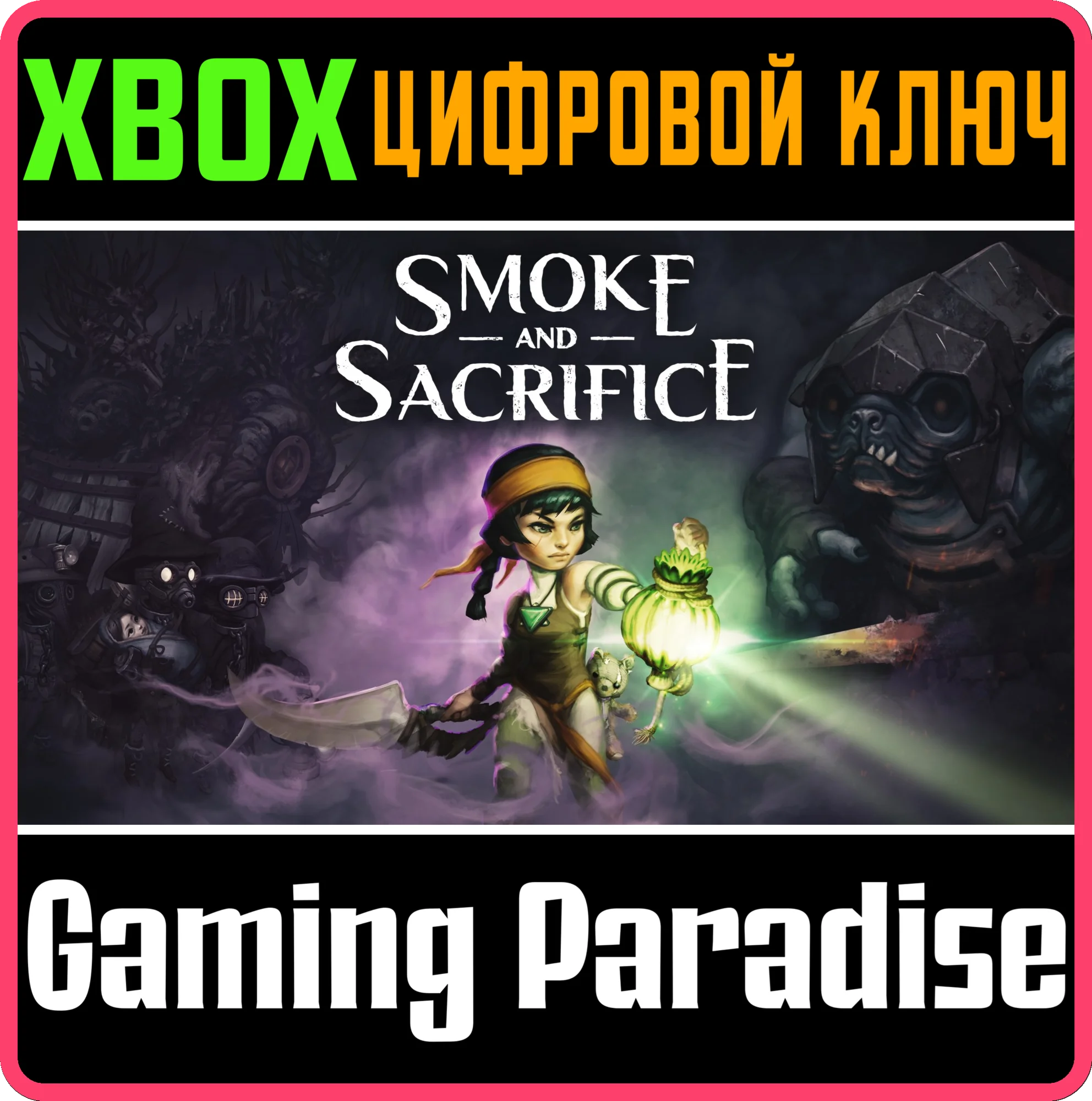 SMOKE AND SACRIFICEXBOX ONE/X|SКЛЮЧ