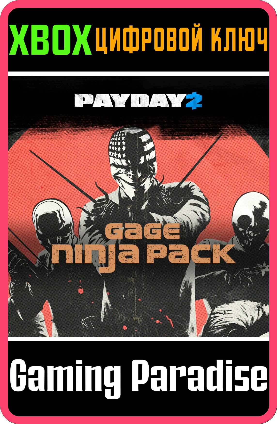 ❗PAYDAY 2: CRIMEWAVE EDITION - The Gage Ninja Pack❗XBOX