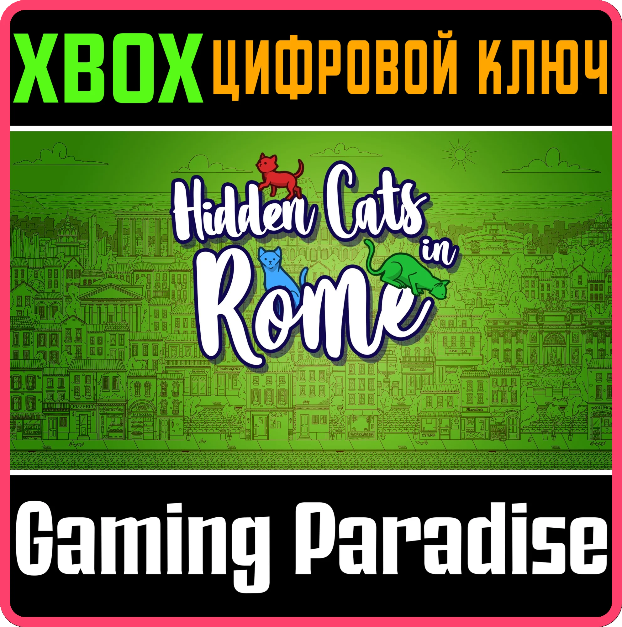 HIDDEN CATS IN ROMEXBOX ONE/X|SКЛЮЧ