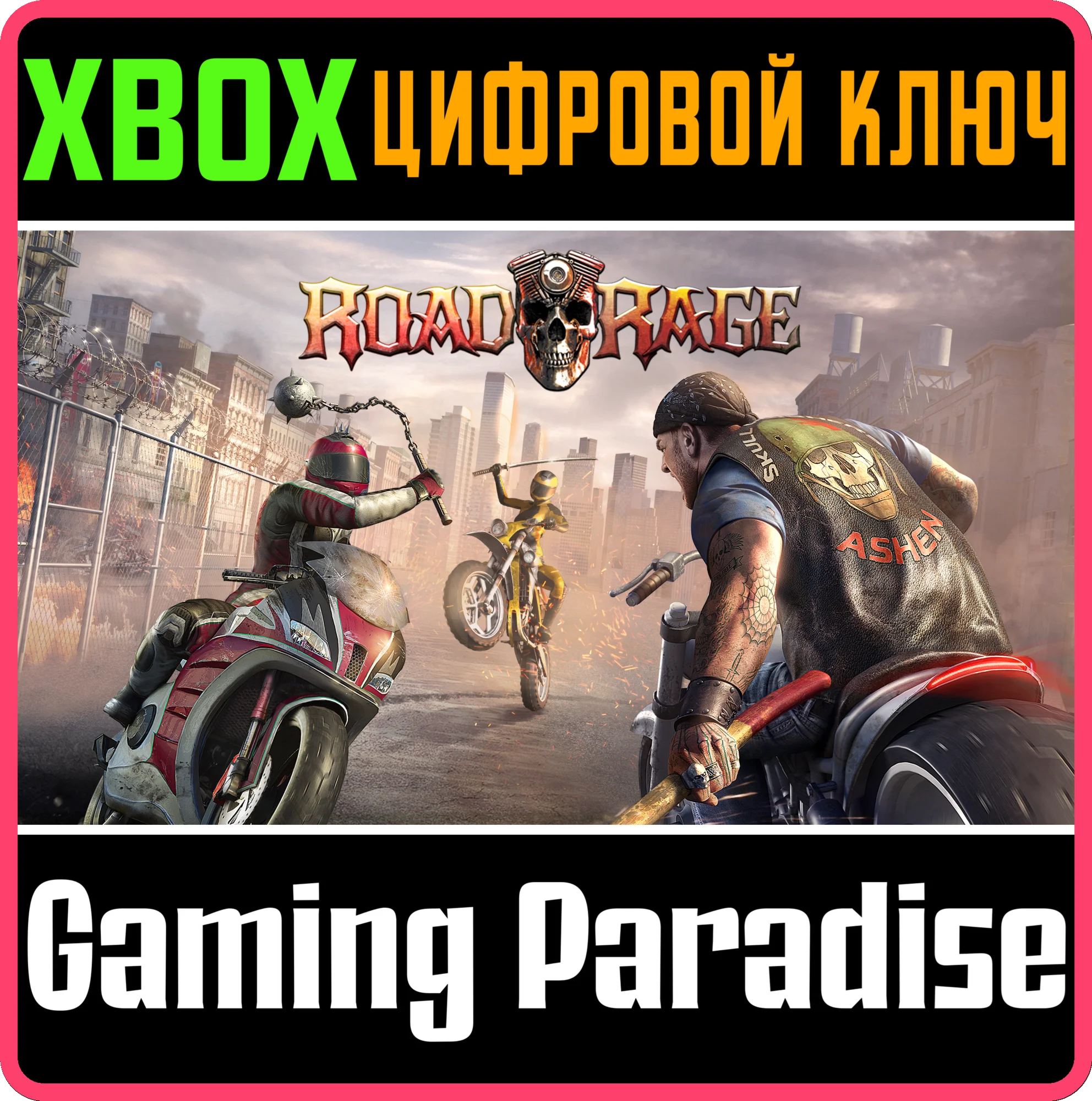 ROAD RAGEXBOX ONE/X|SКЛЮЧ