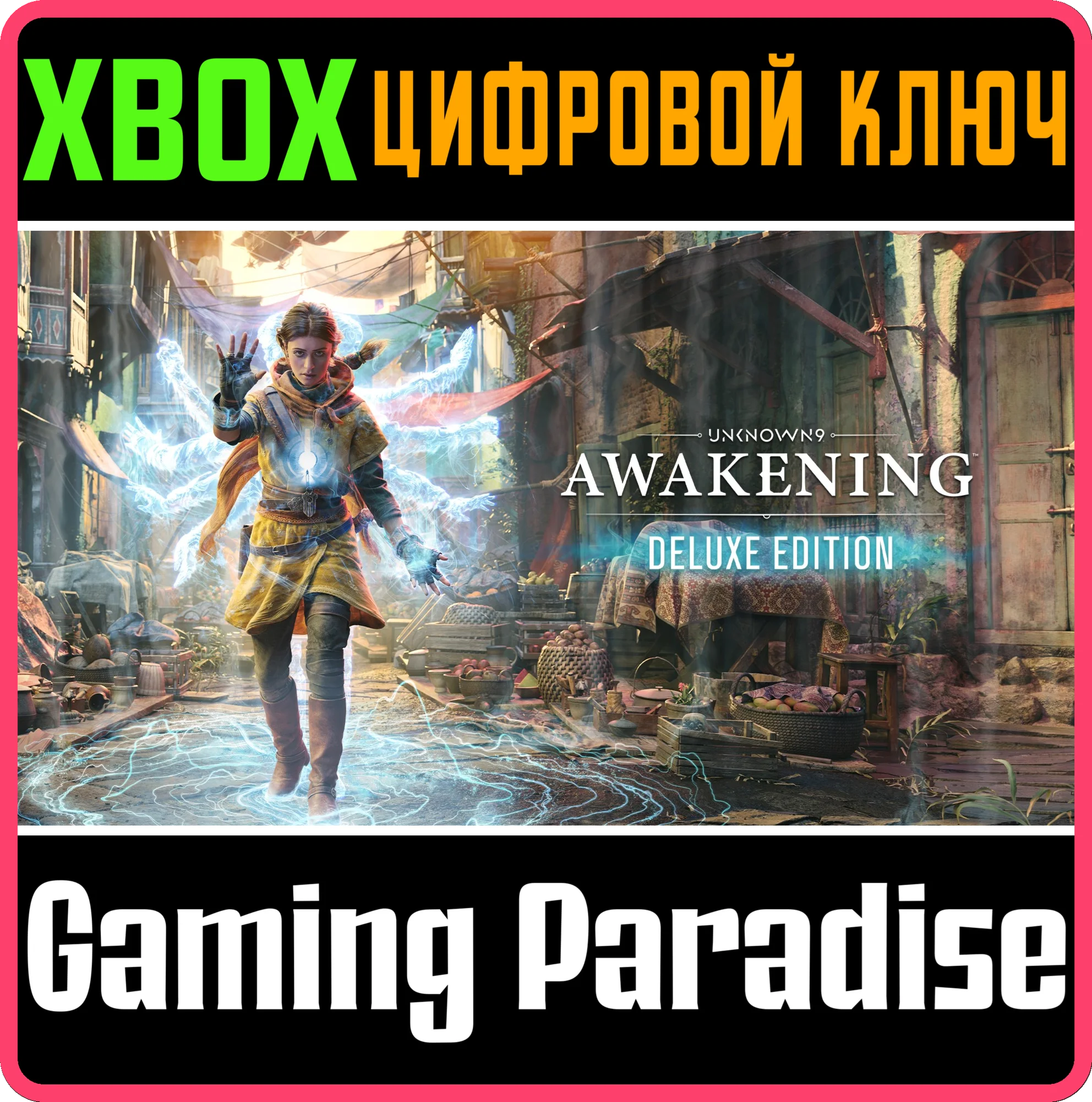 UNKNOWN 9: AWAKENING DELUXE EDITIONXBOX КЛЮЧ
