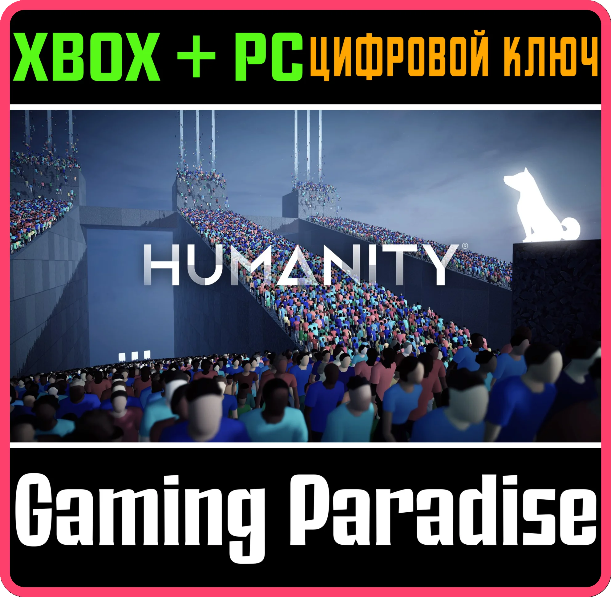 HUMANITYXBOX ONE/X|S+ПККЛЮЧ