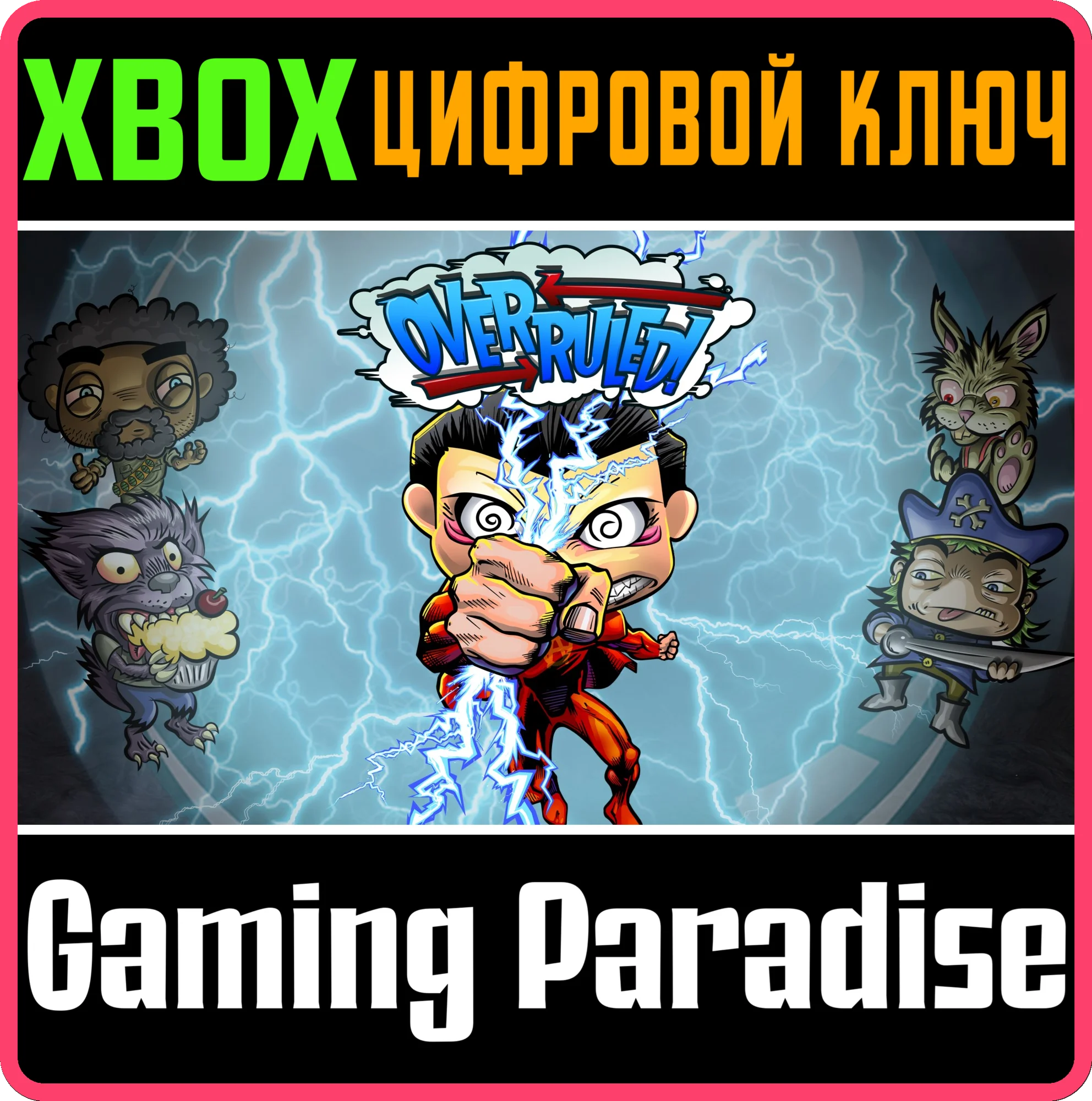 Overruled!XBOX ONE/X|SКЛЮЧ
