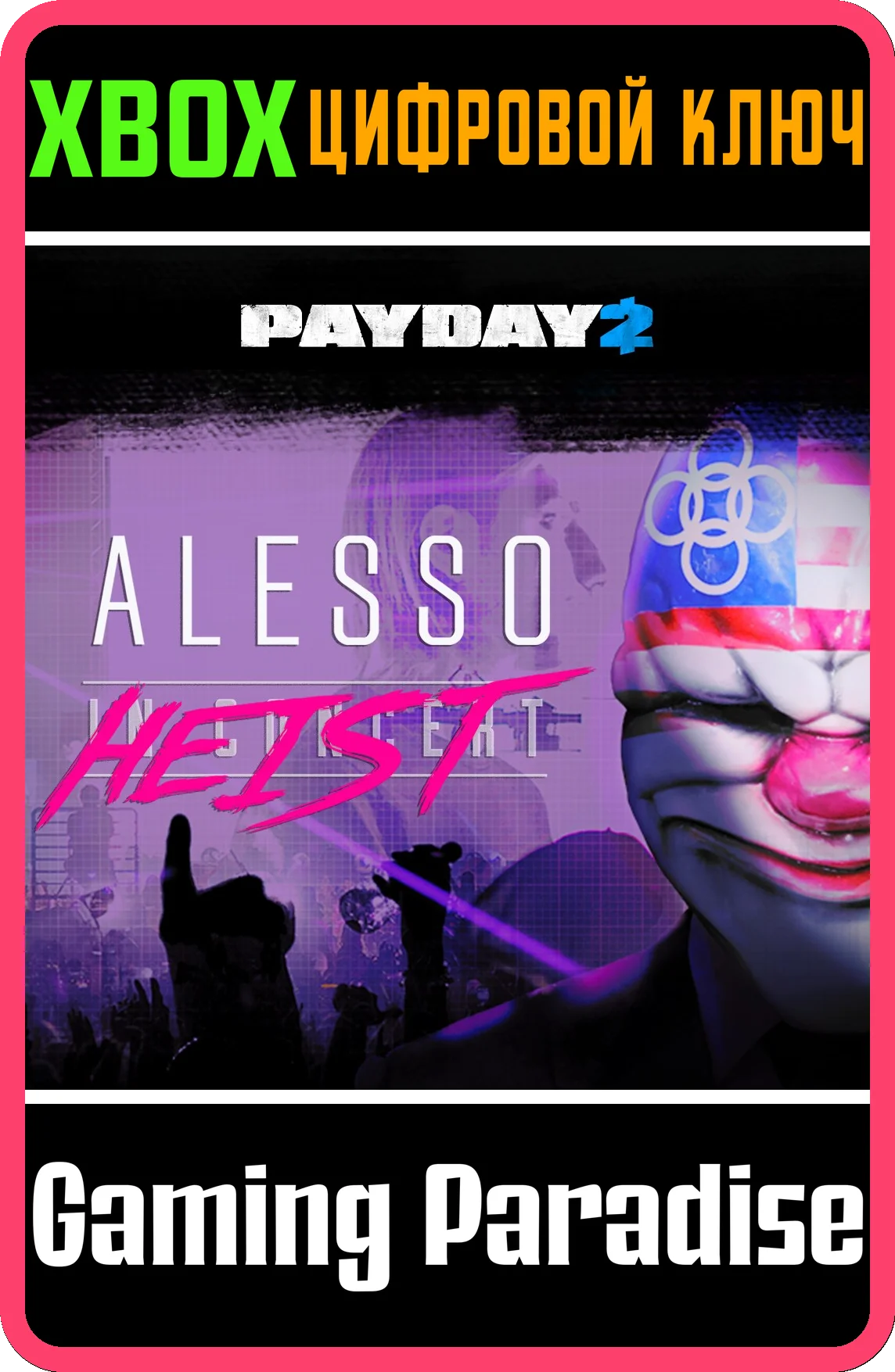 ❗PAYDAY 2: CRIMEWAVE EDITION - The Alesso Heist❗XBOX🔑❗