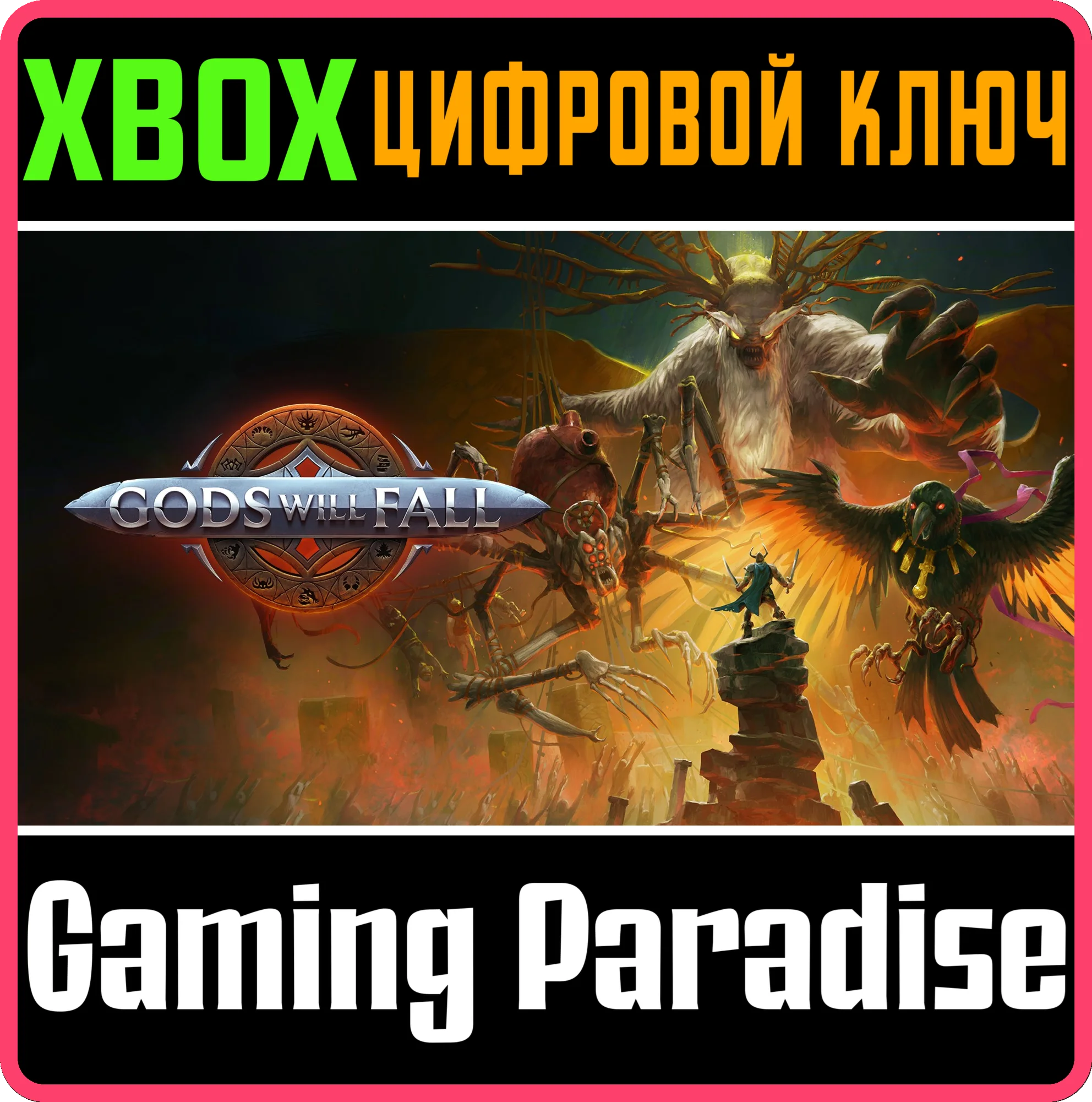Gods Will FallXBOX ONE/X|SКЛЮЧ