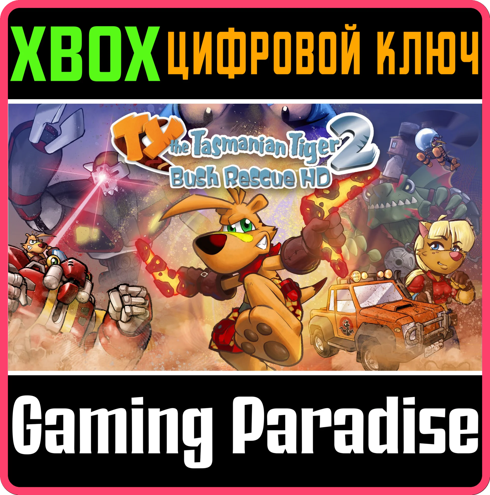 TY THE TASMANIAN TIGER 2: BUSH RESCUE HDXBOX КЛЮЧ