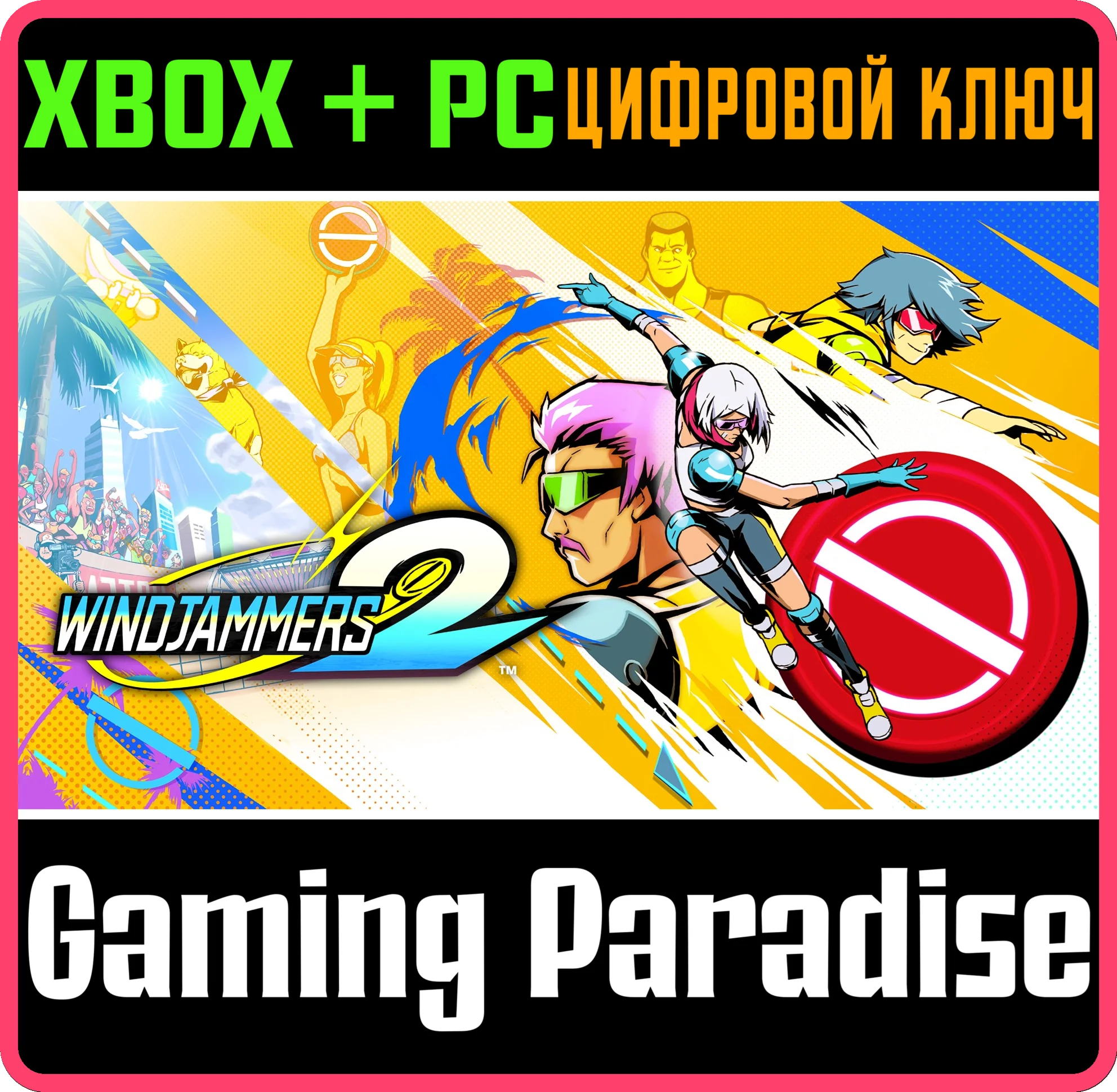 WINDJAMMERS 2XBOX ONE/X|S+ПККЛЮЧ