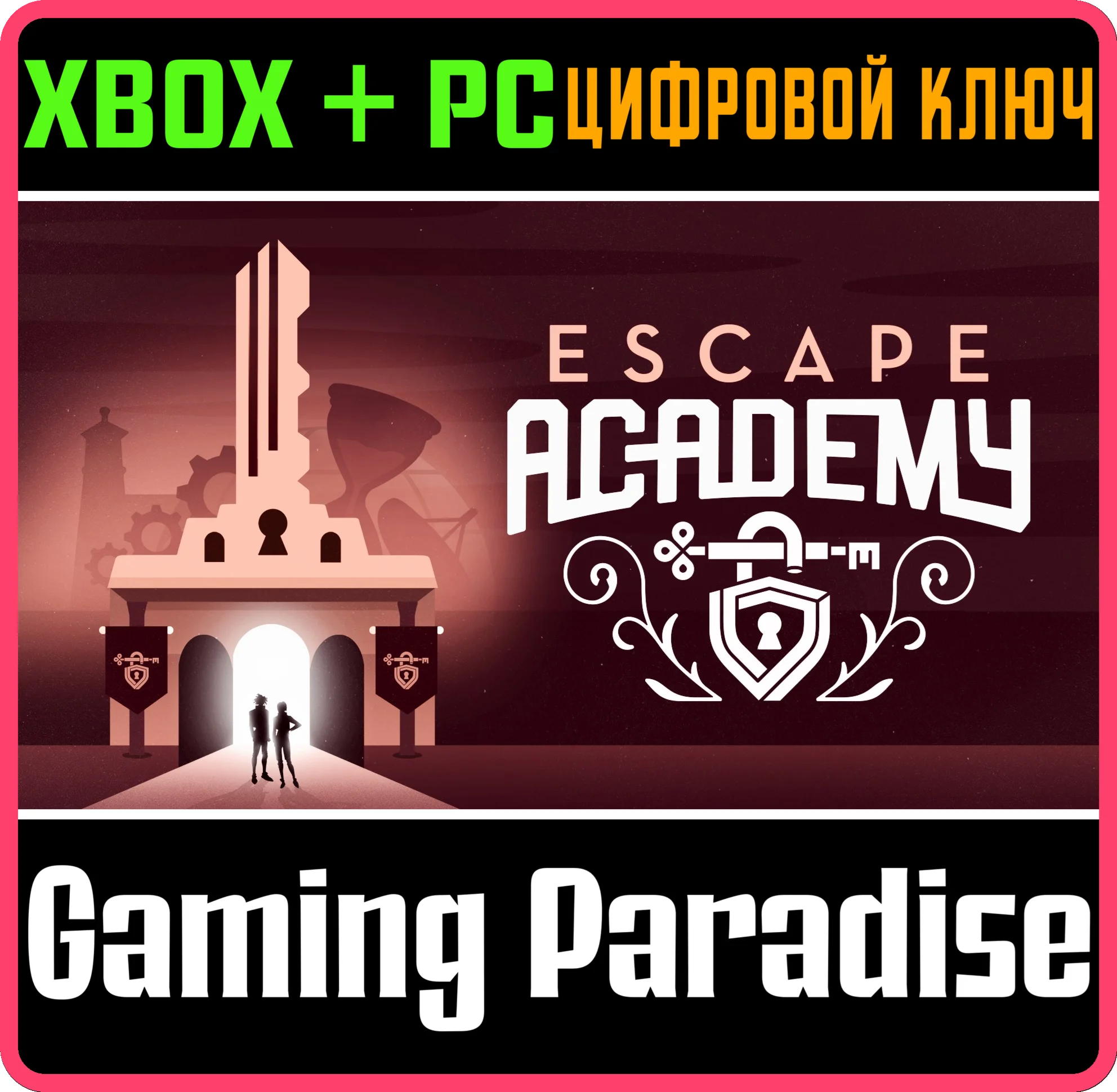 ESCAPE ACADEMYXBOX ONE/X|S+ПККЛЮЧ