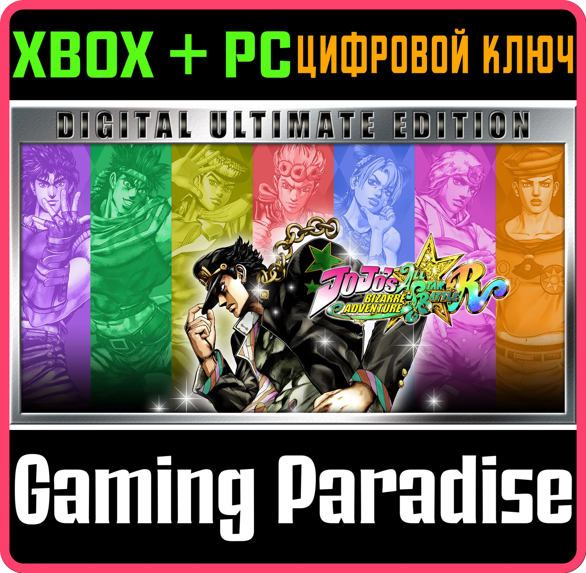 JOJO'S BIZARRE ADVENTURE: ALL-STAR BATTLE R ULTIMXBOX
