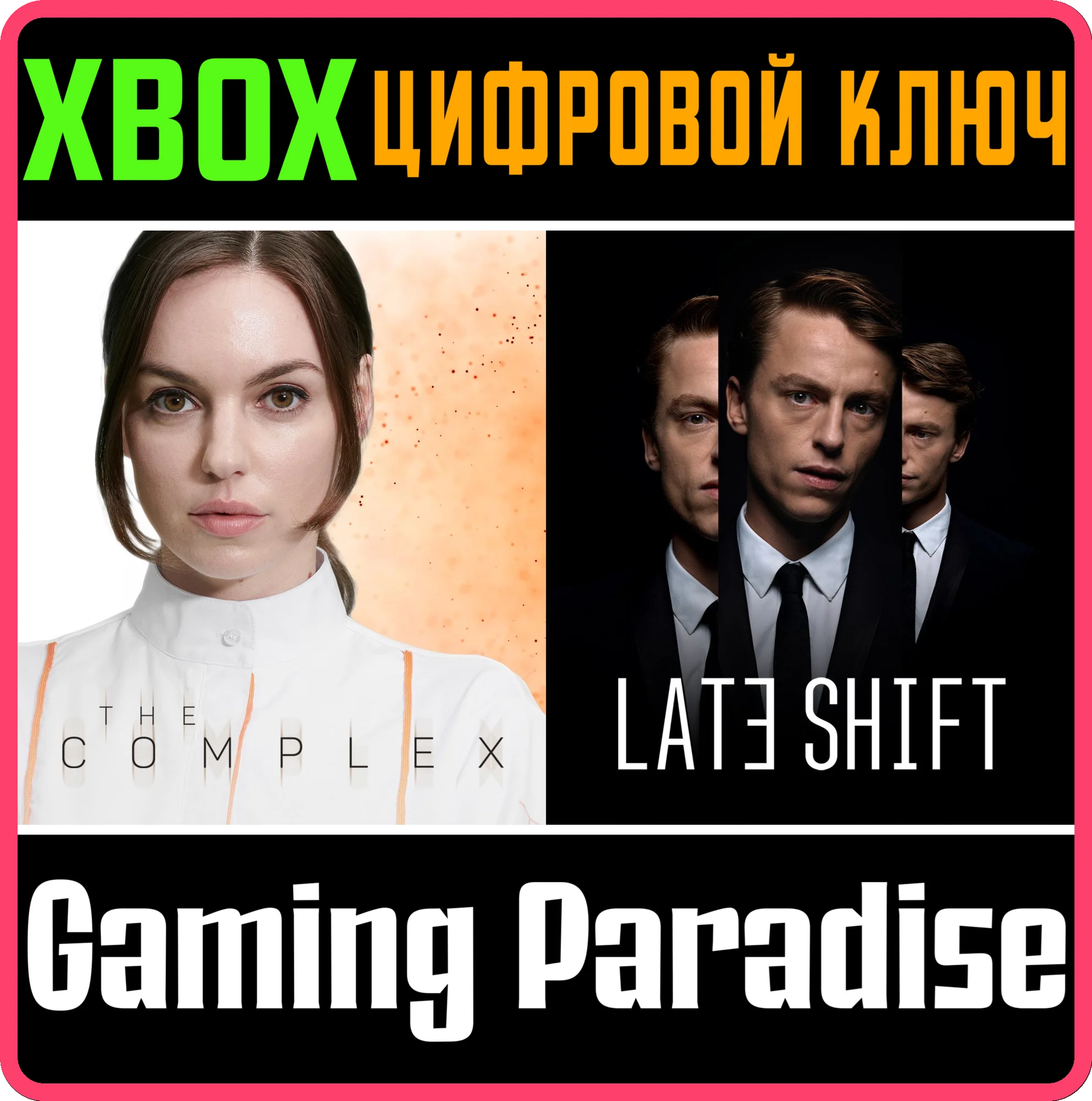 THE INTERACTIVE MOVIE BUNDLEXBOX ONE/X|SКЛЮЧ